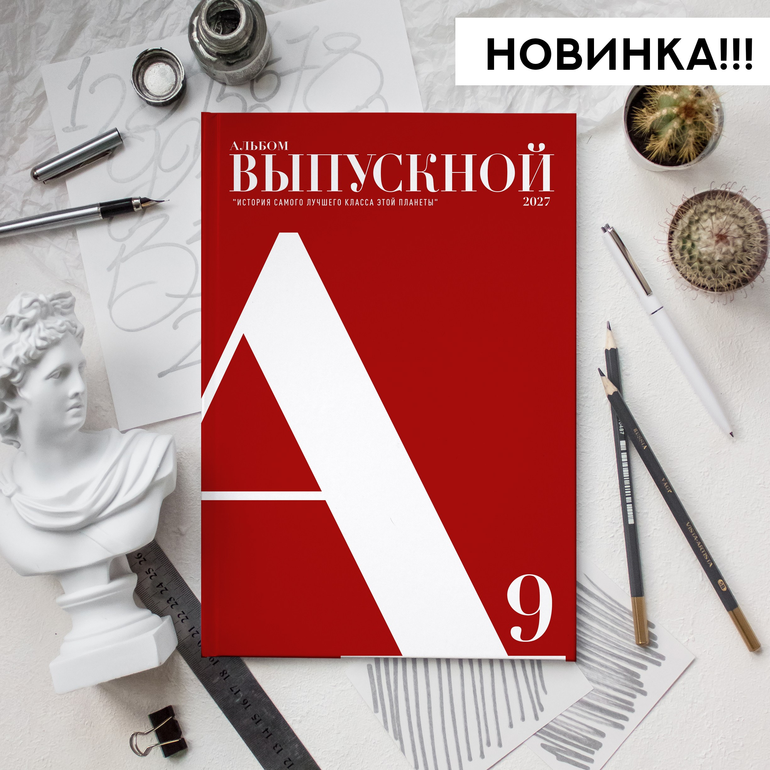 Журнал. Выпускной альбом | Камчатка | Школьные фотосессии
