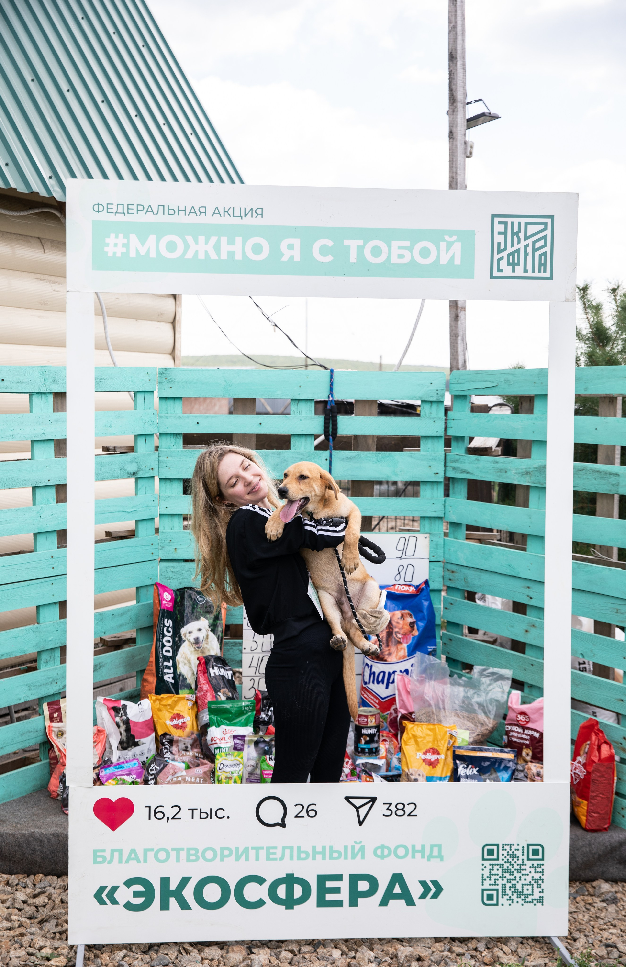 Приют — Наш дом. Репортажный и свадебный фотограф в Челябинске Елисеев Павел