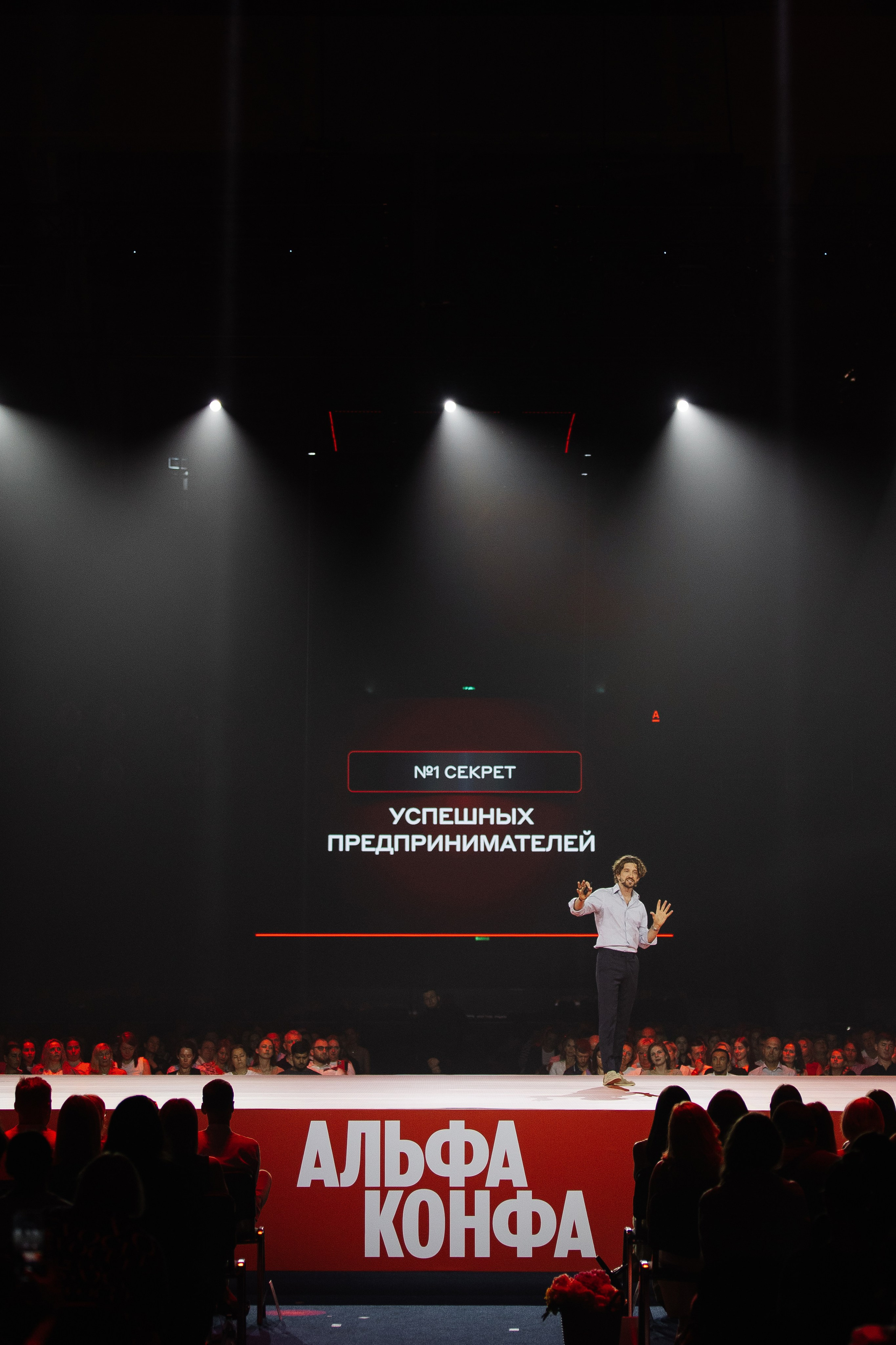 АЛЬФА КОНФА. Фотограф в Красноярске