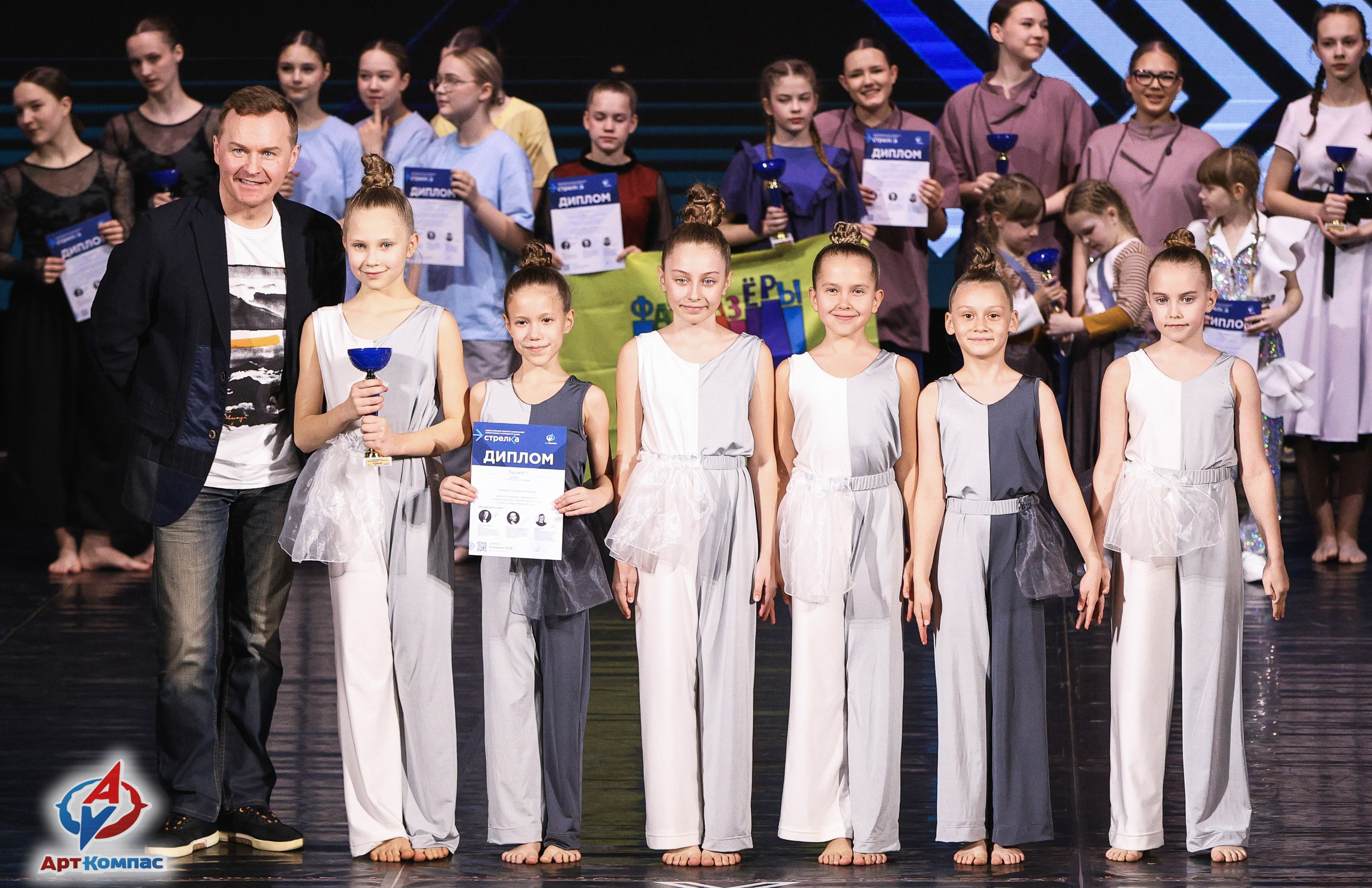 05.04.2026 «Арт-Компас» Конкурс современного и эстрадного танца «Стрелка» г. Самара. Медиастудия Фото Концепт