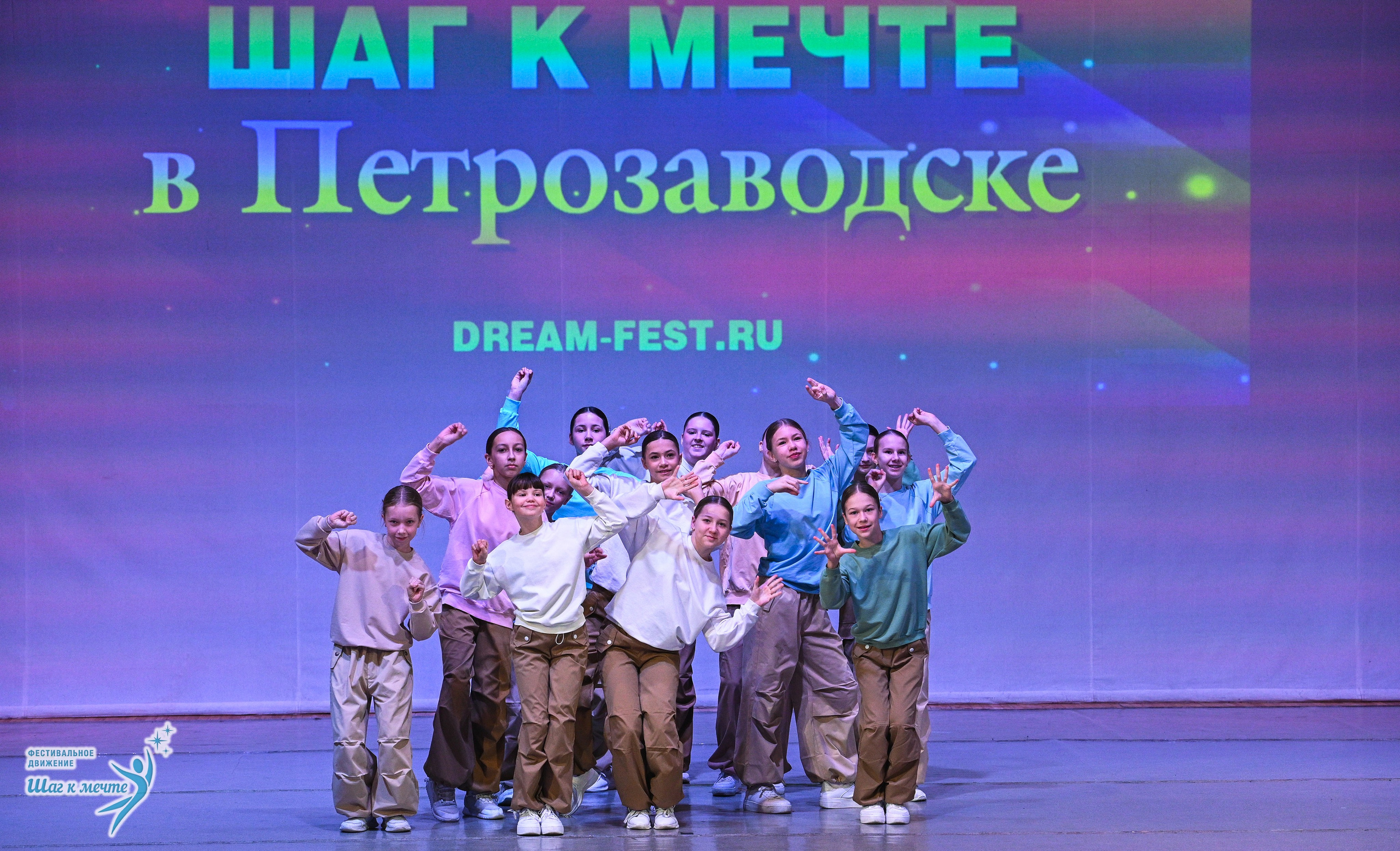 29.11.2025 Фестивальное движение «Шаг к мечте» г. Петрозаводск. Медиастудия Фото Концепт