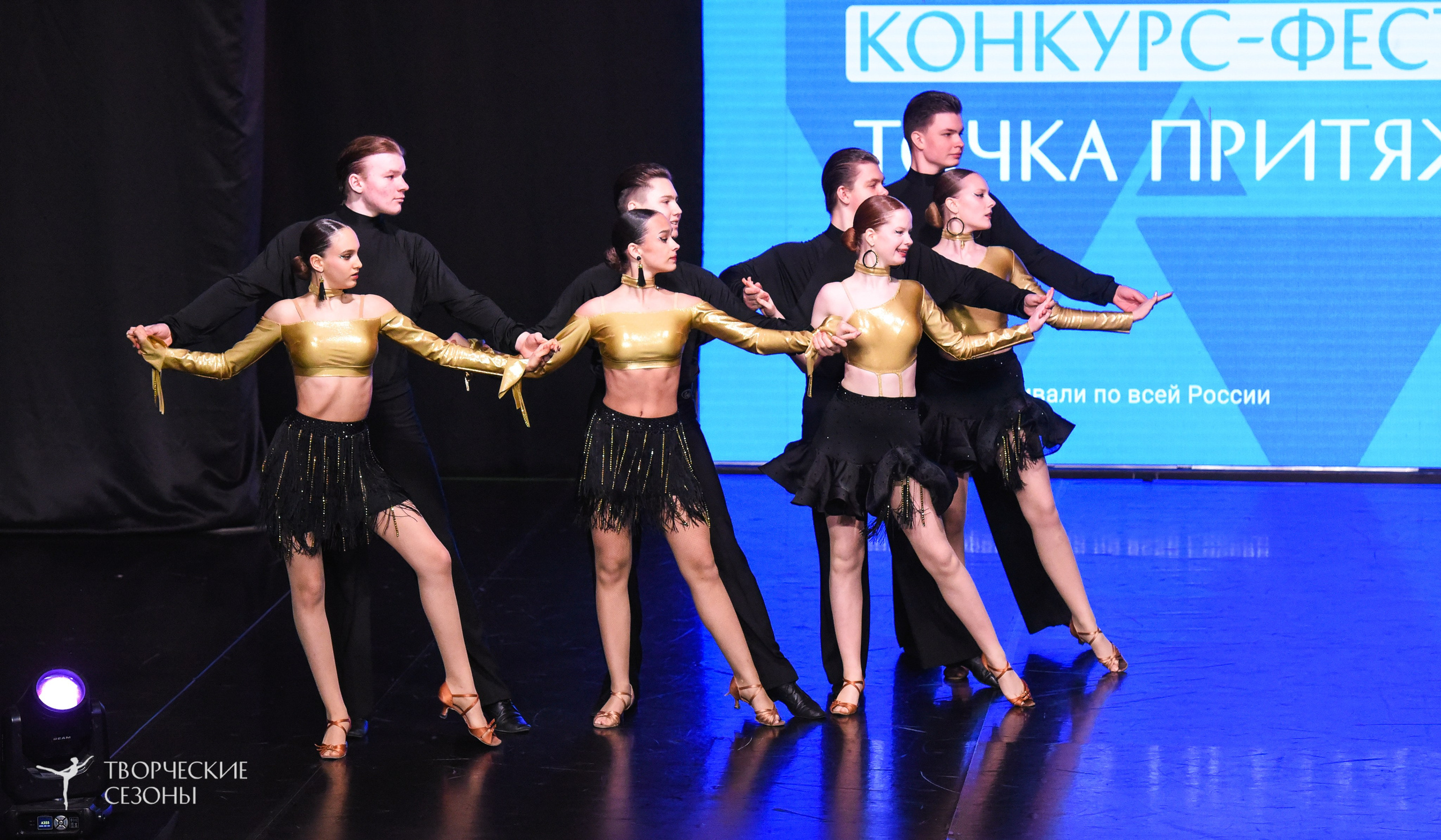 25.04.2026 III Всероссийский хореографический конкурс «Точка притяжения» г. Санкт-Петербург. Медиастудия Фото Концепт