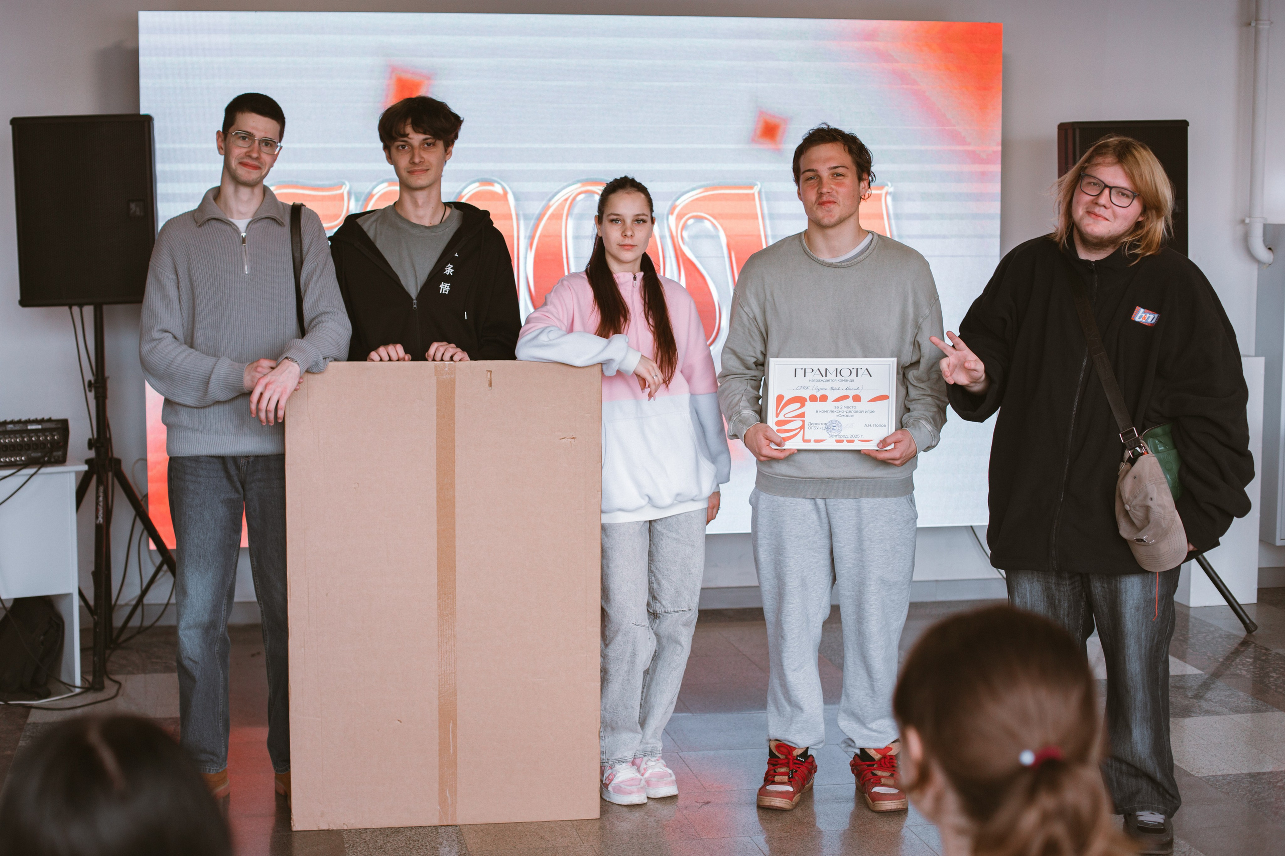 Комплексно-деловая игра «СМОЛА». Фотограф Михайлова Анастасия | Белгород