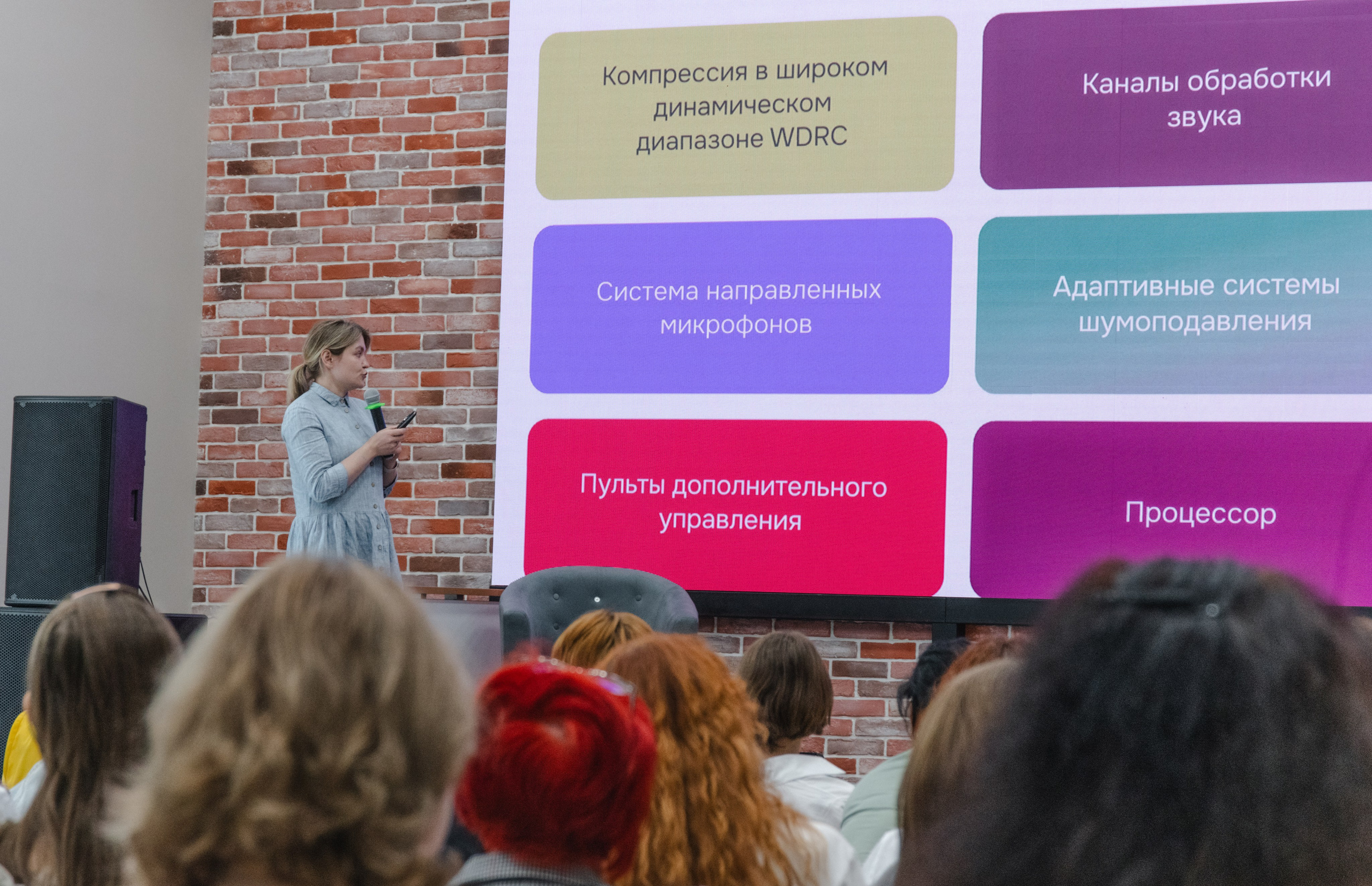 Большой экран на семинаре по тугоухости у детей, фонд Евита Самара