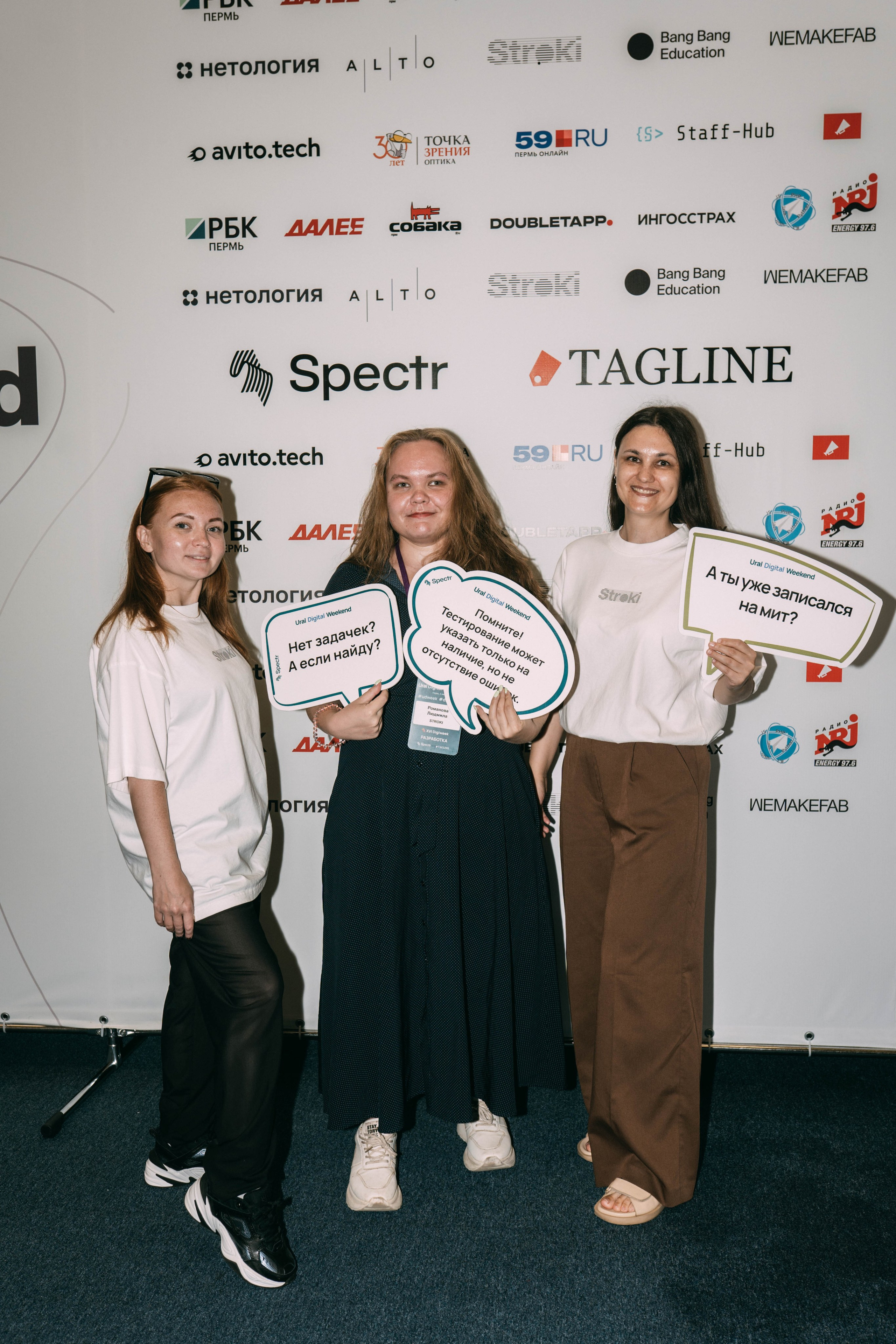 Ural Digital weekend. Свадебный и Мужской фотограф