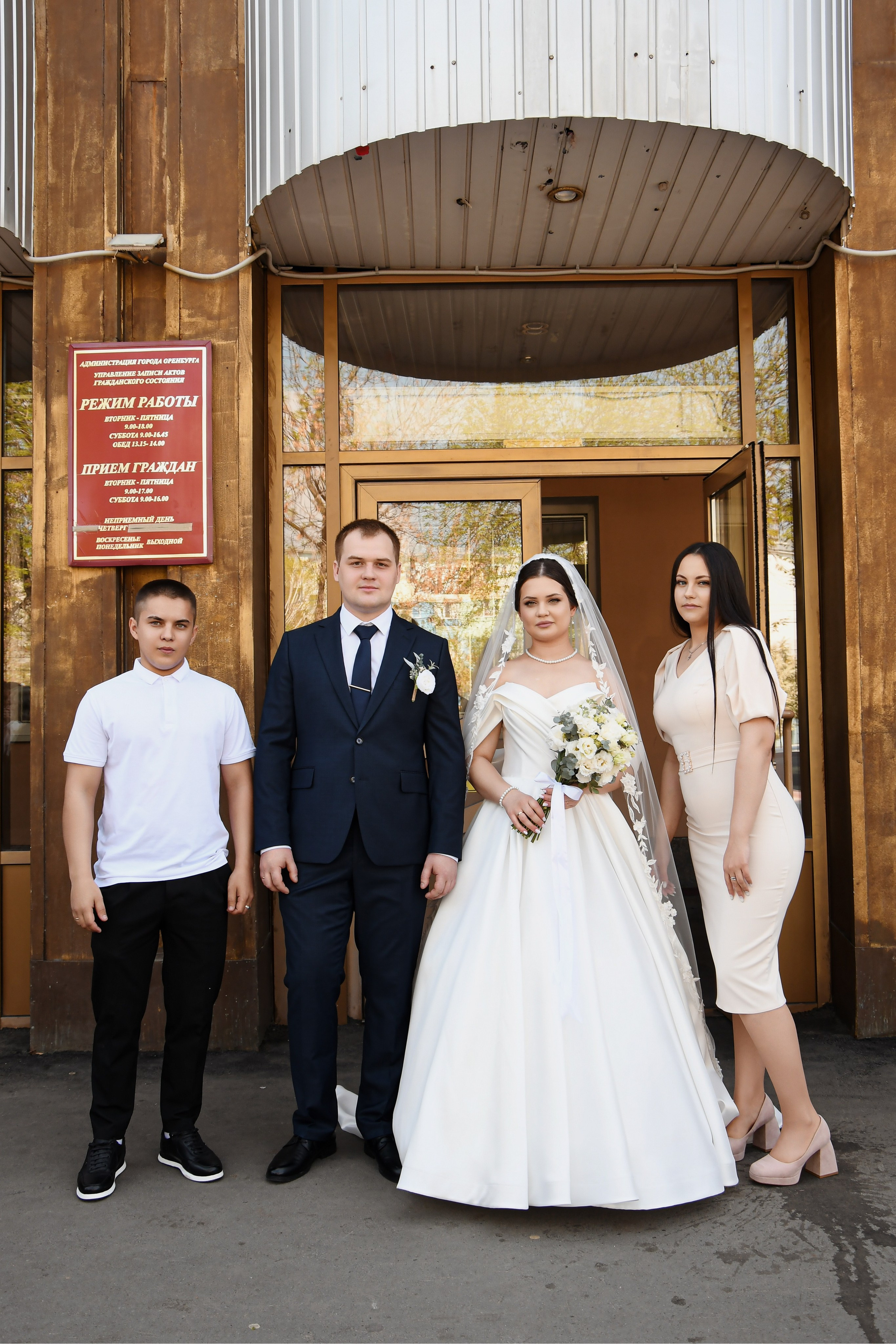 Загс. Фотограф Оренбург I Кристина Подольская