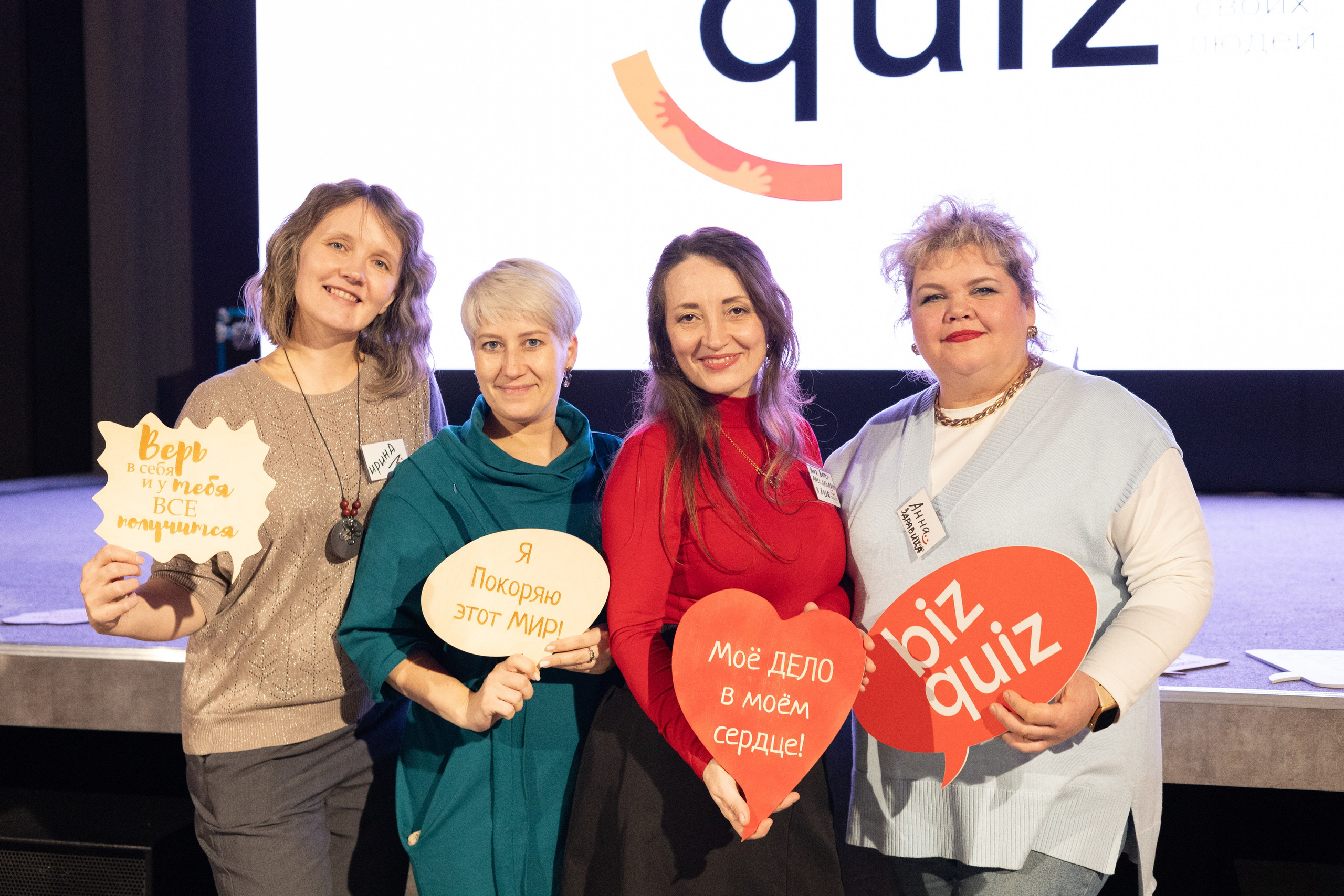 13ая BIZ QUIZ: деловая игра | Красноярск. Фотограф Красноярск съемки лавстори, фотосессия в студии, портретная съемка, творческие фотосессии