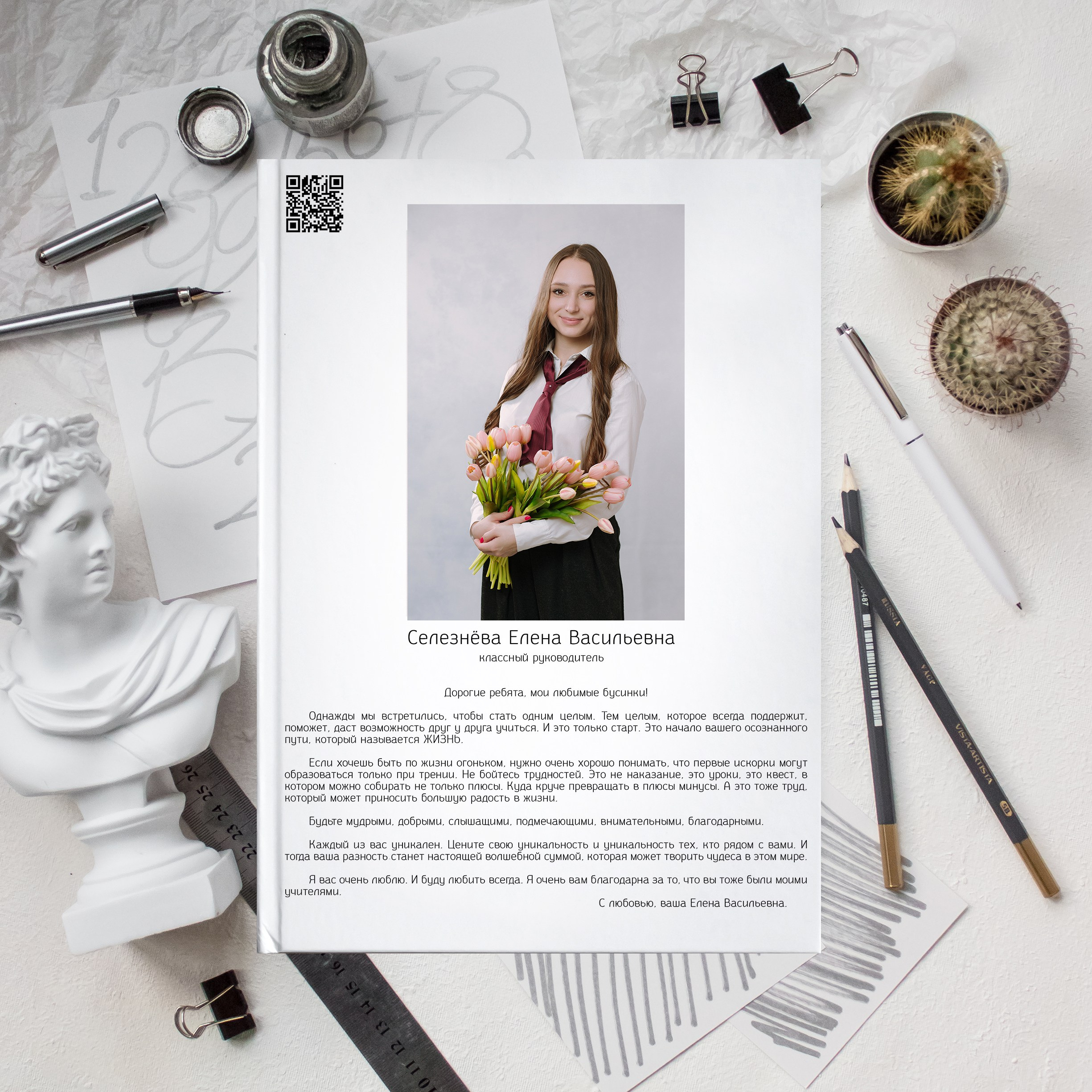 Книга 6 страниц нач школа. Выпускные альбомы Натальи Бутко: Новороссийск, Анапа, Геленджик