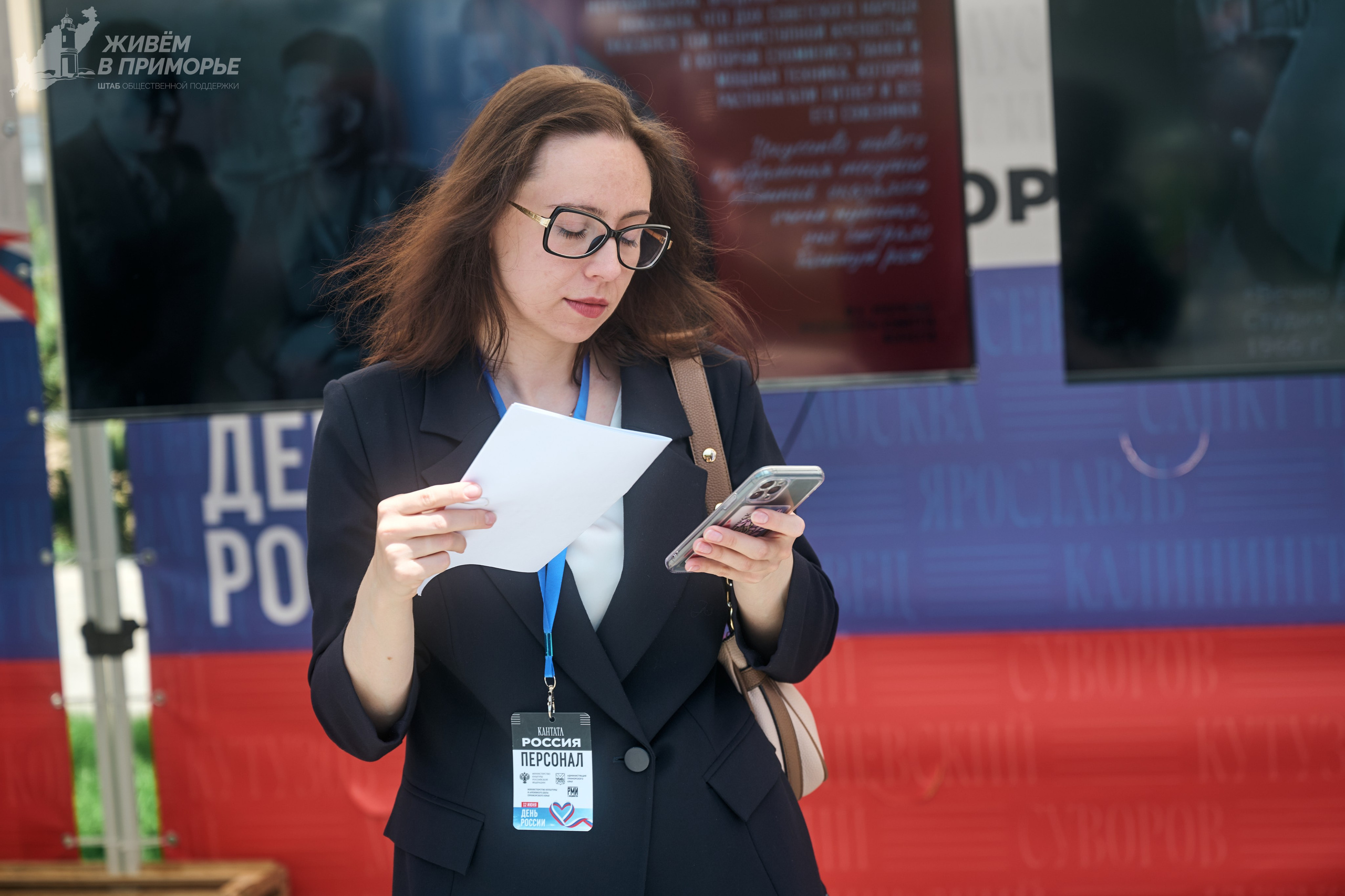 День России 12.06.25. Профессиональный репортажный фотограф Инесса Иминова