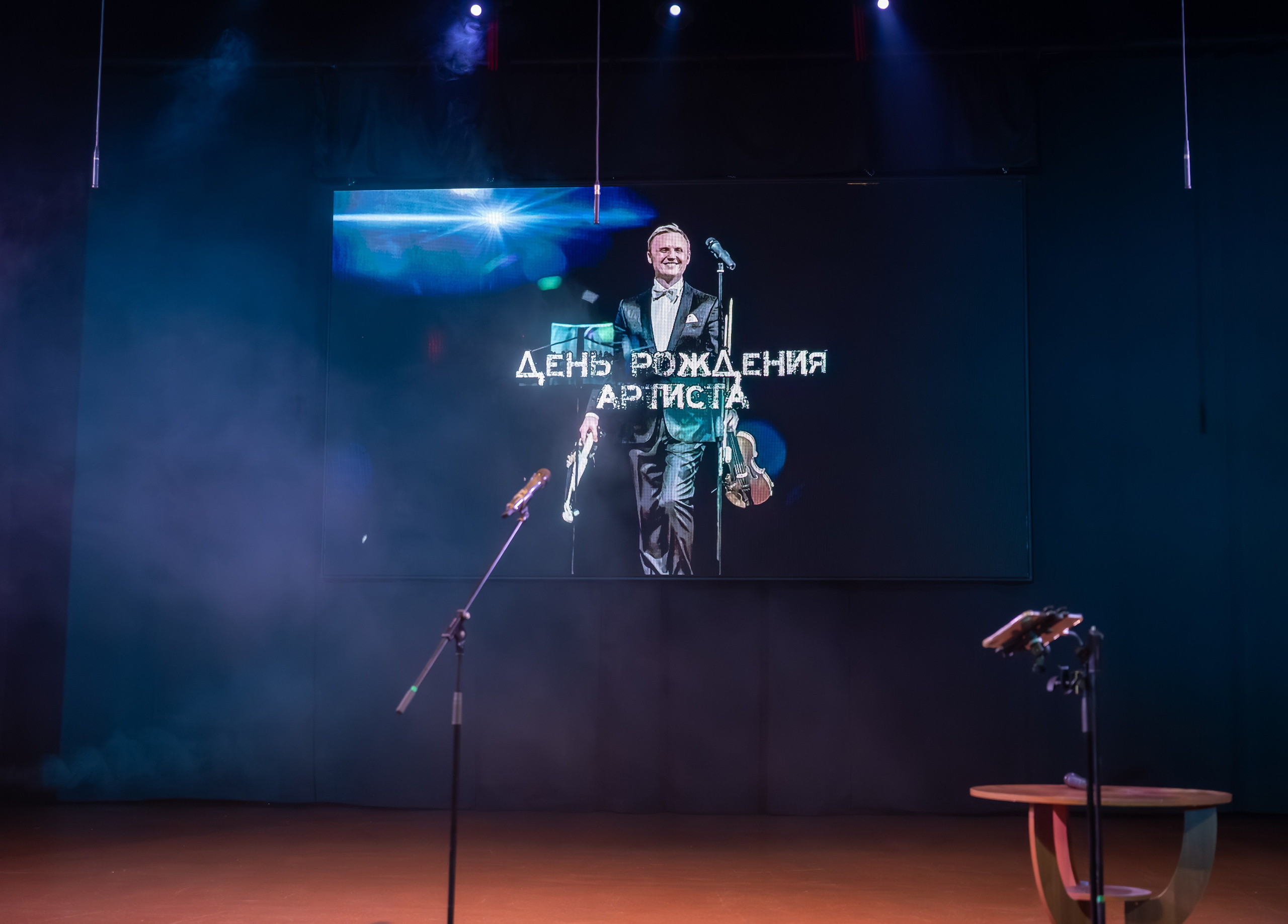 Концерт Алексея Алексеева-Скрипача. Фотограф в Москве