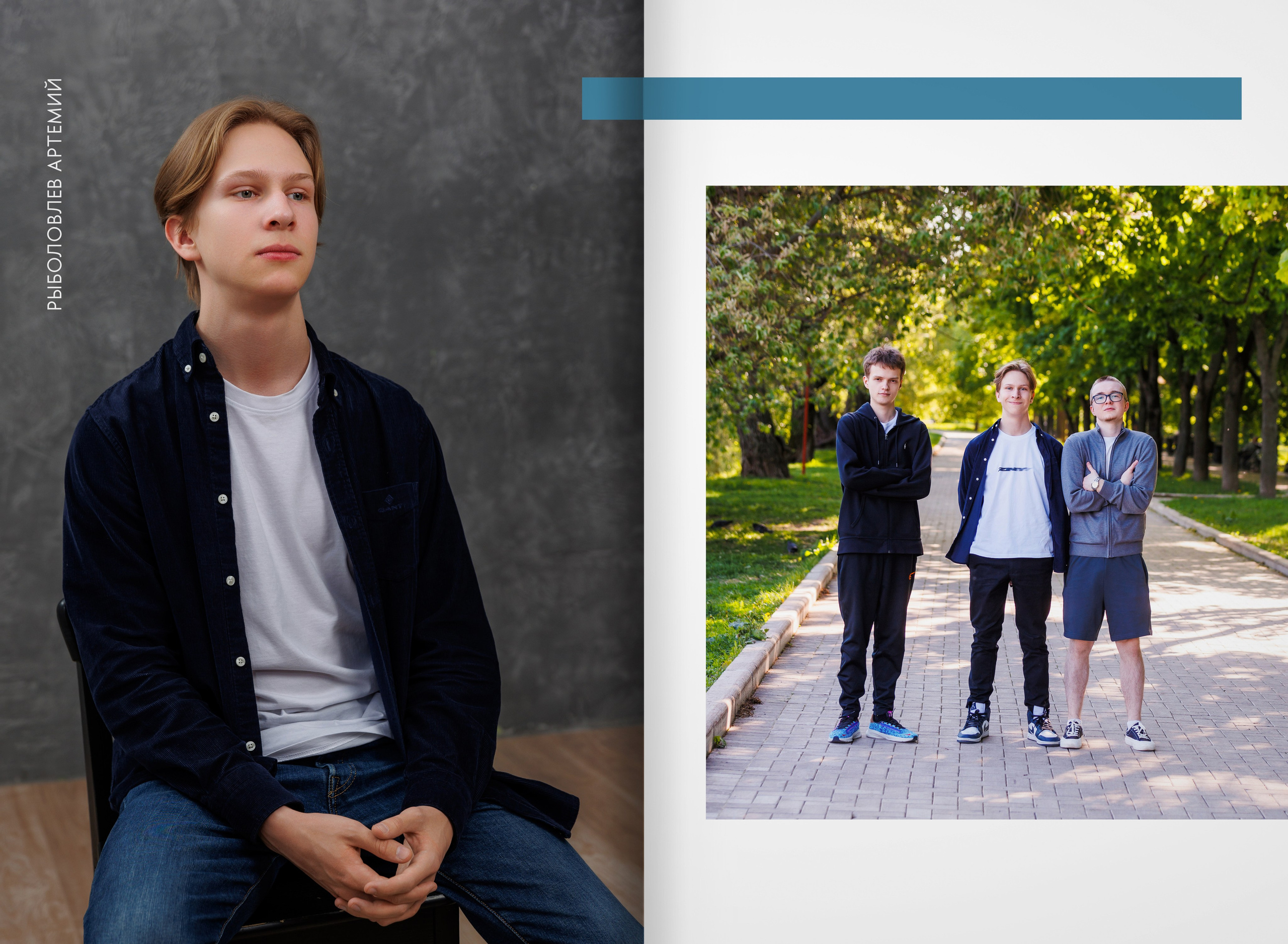 2023 — лицей ВШЭ — группа 11М. ТВОЯ ШКОЛЬНАЯ ИСТОРИЯ — фотограф Юлия Федосеева