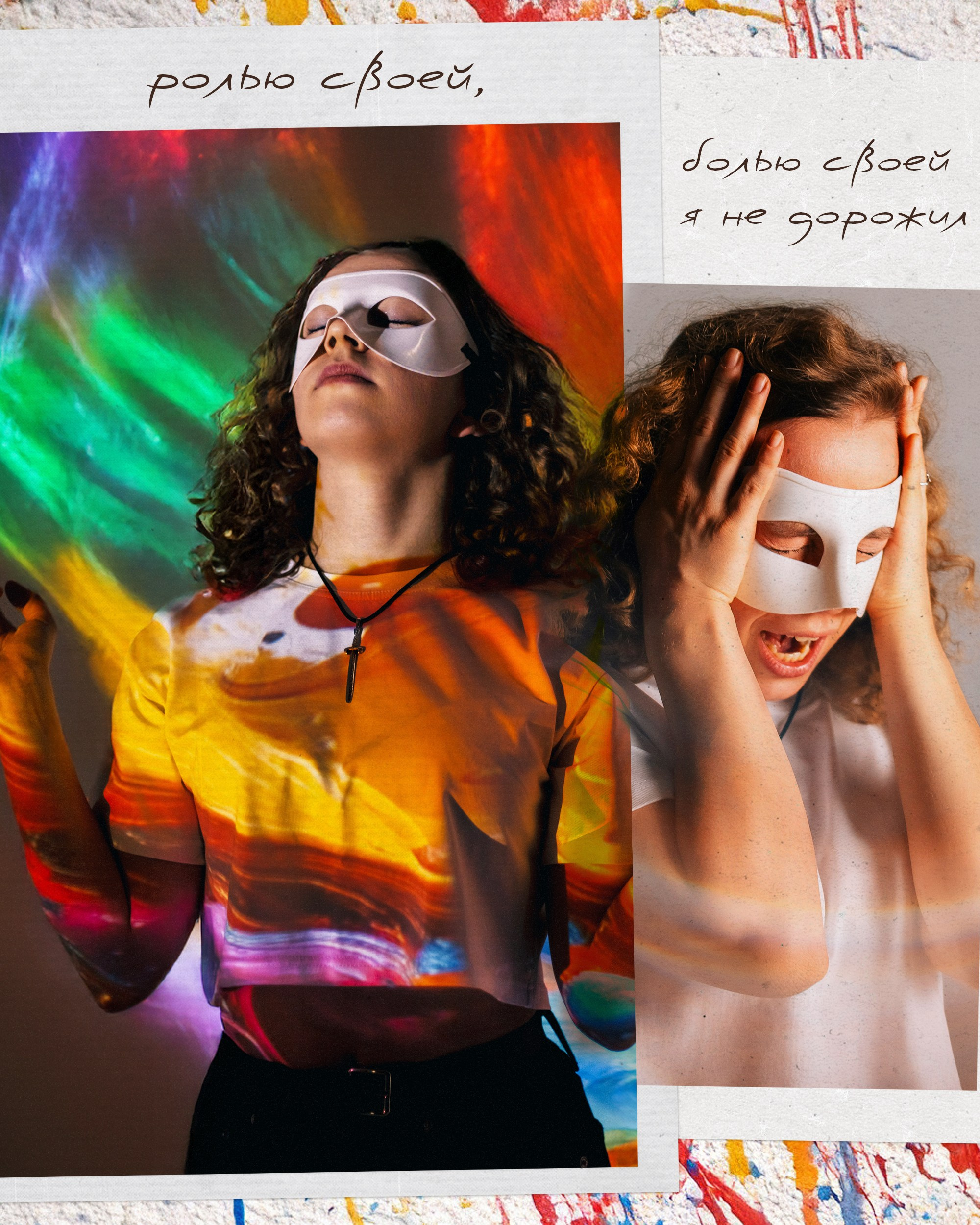 По раскрашенной душе. Рокография. Аля Рашпиль. Фотограф Москва