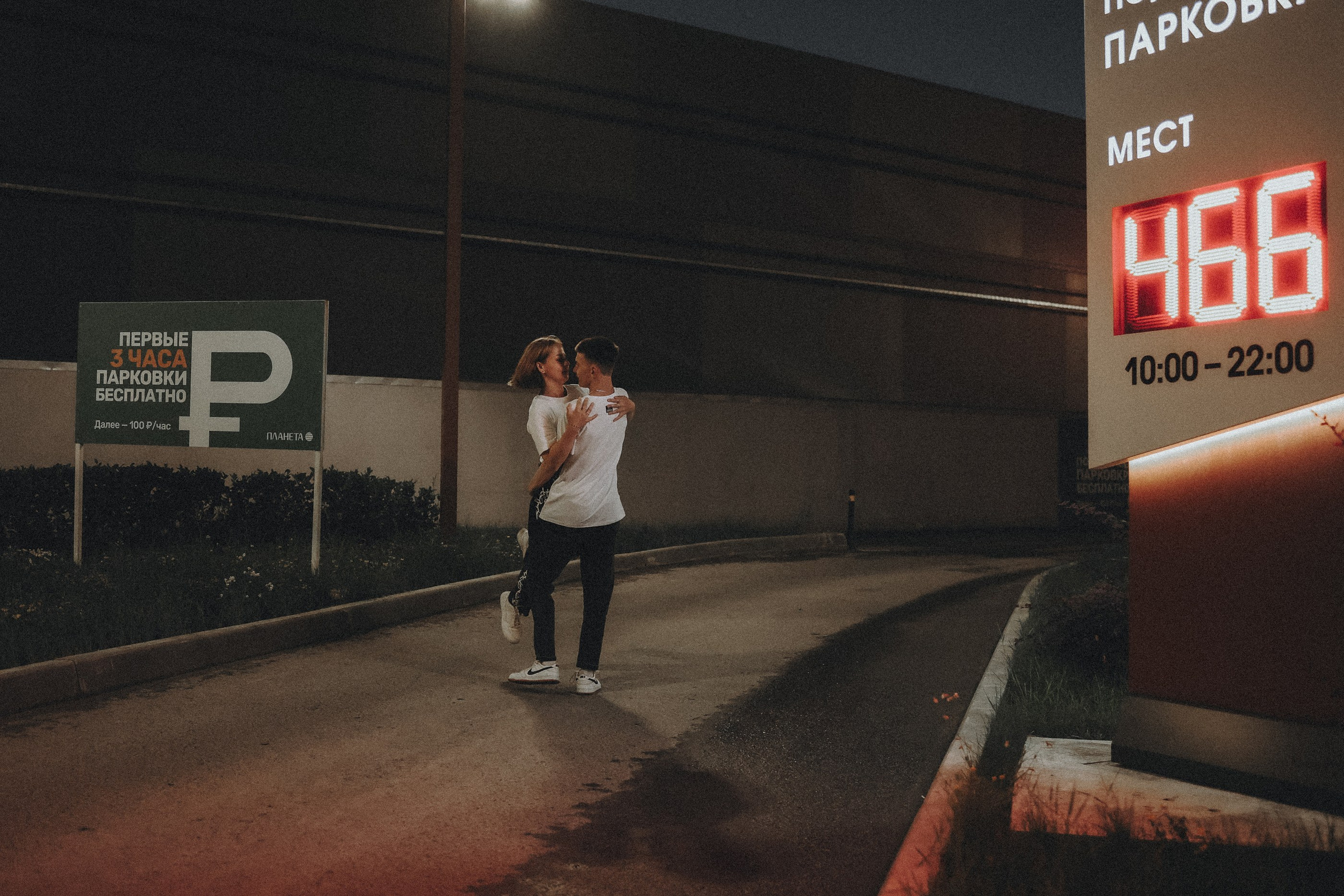 Александра и Константин. Фотограф Наталья Потапова