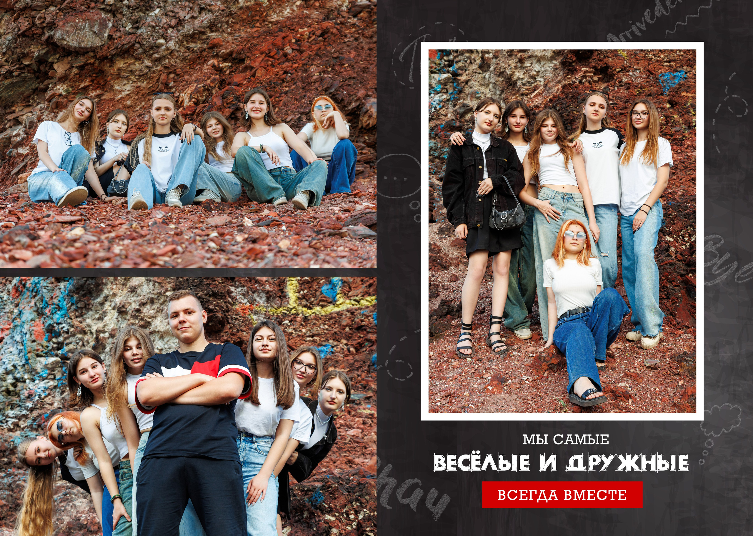 «Arividerci». Выпускные альбомы в Донецке и ДНР. Фотограф Донецк и ДНР