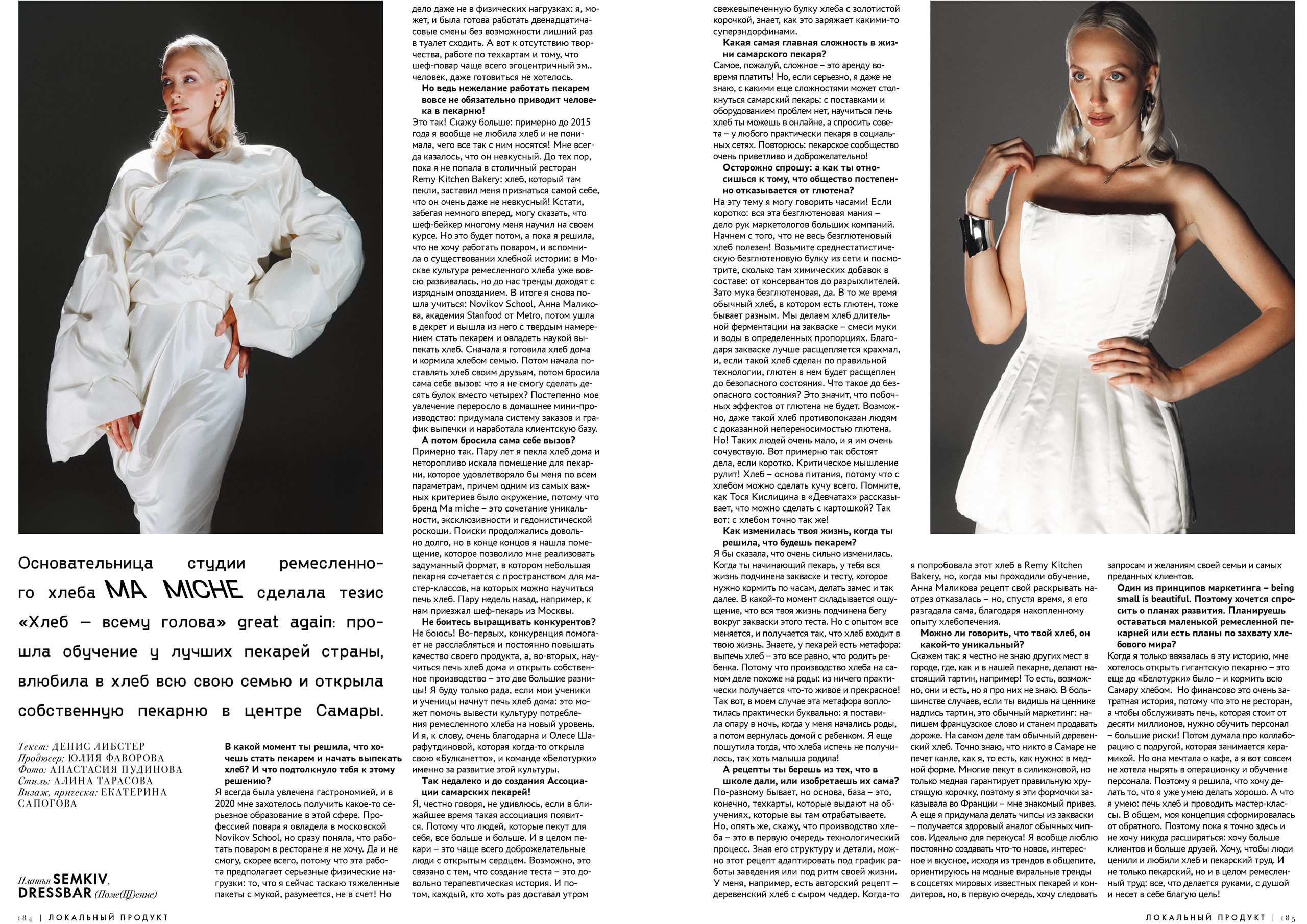 Фотограф Пудинова Настя