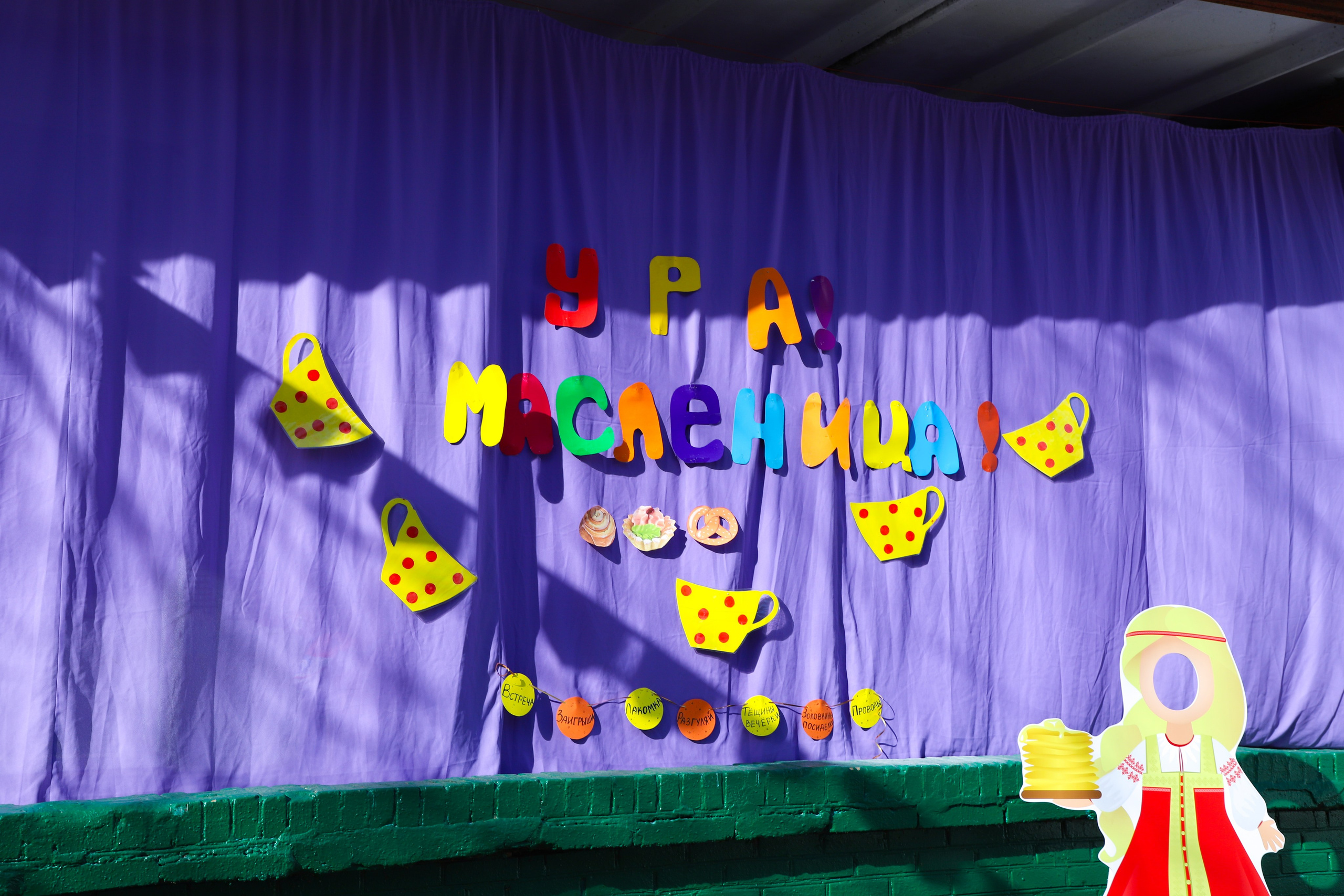 Масленица. K-pop (и не только) фотограф в Москве Светлана Полякова