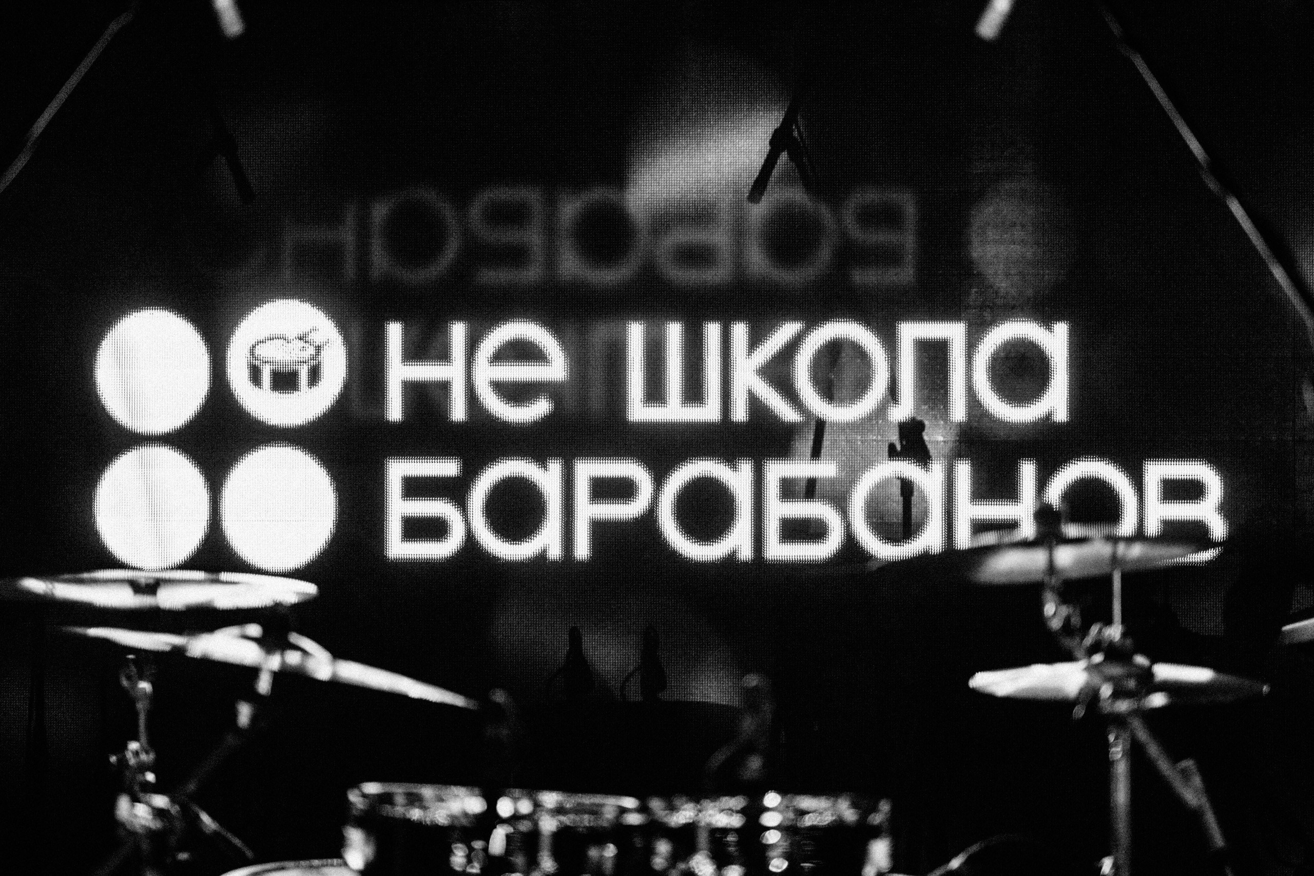 Выпускной Не Школы Барабанов. Фотограф Улан-Удэ