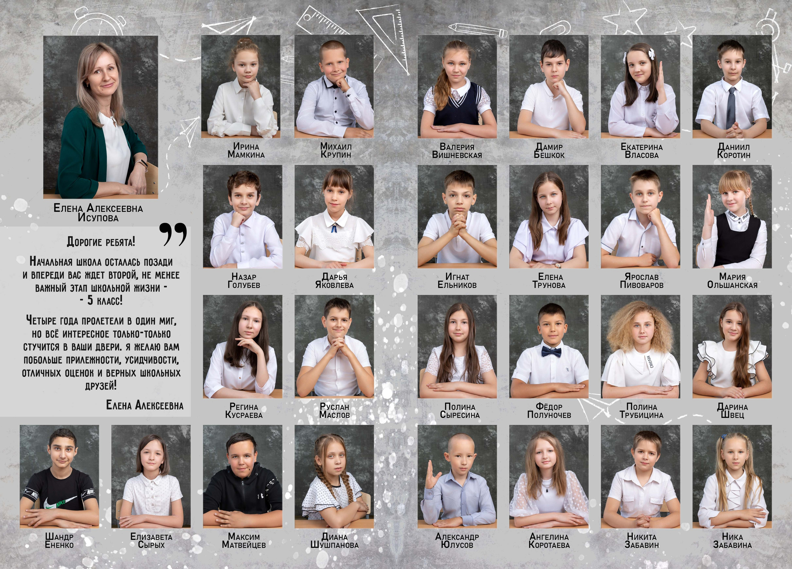 Виньетка + фото 800. Выпускные альбомы Майкоп, Краснодар Елена Золотарева