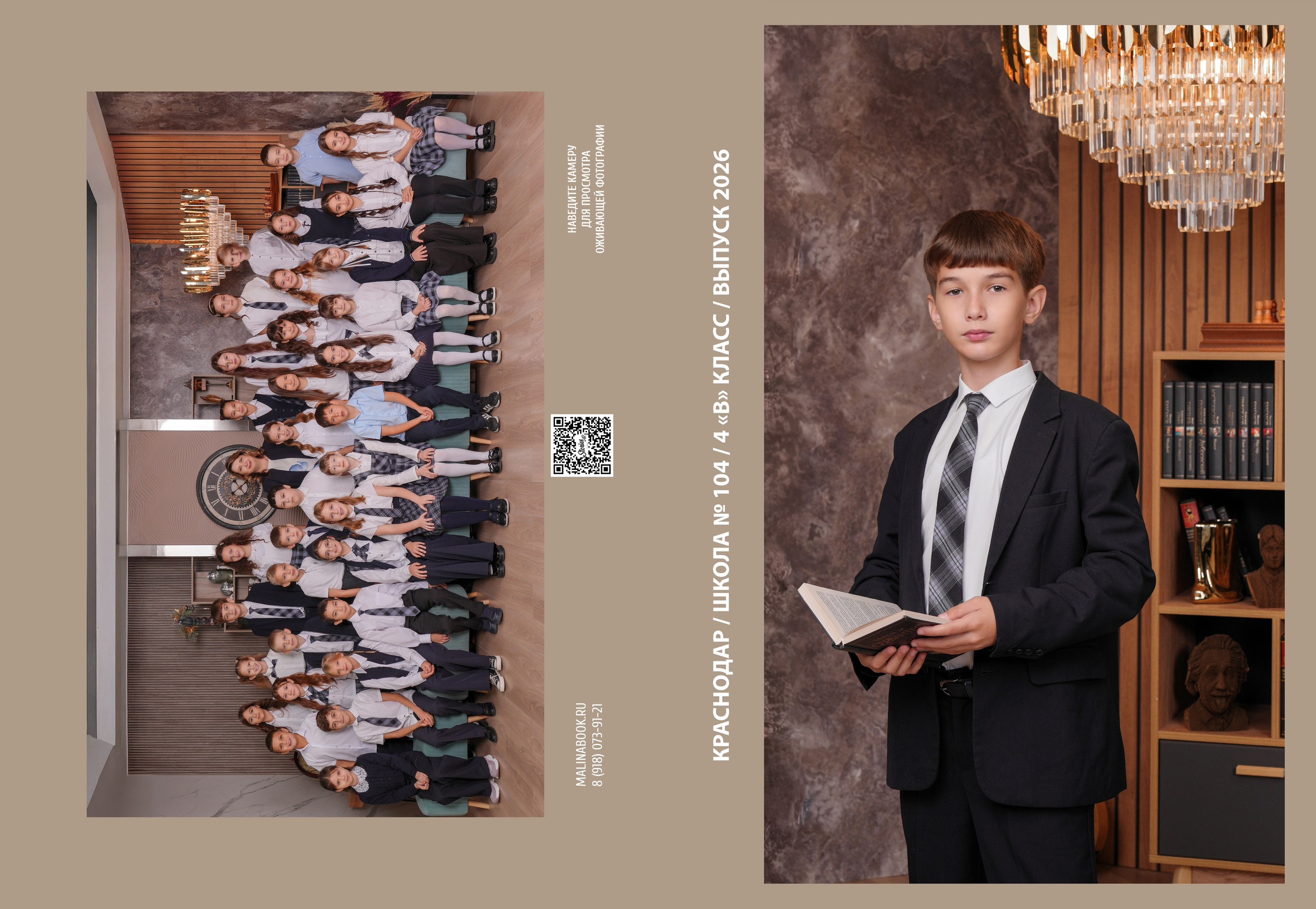 ШКОЛА 104 4 В. Красивый выпускной альбом в Краснодаре
