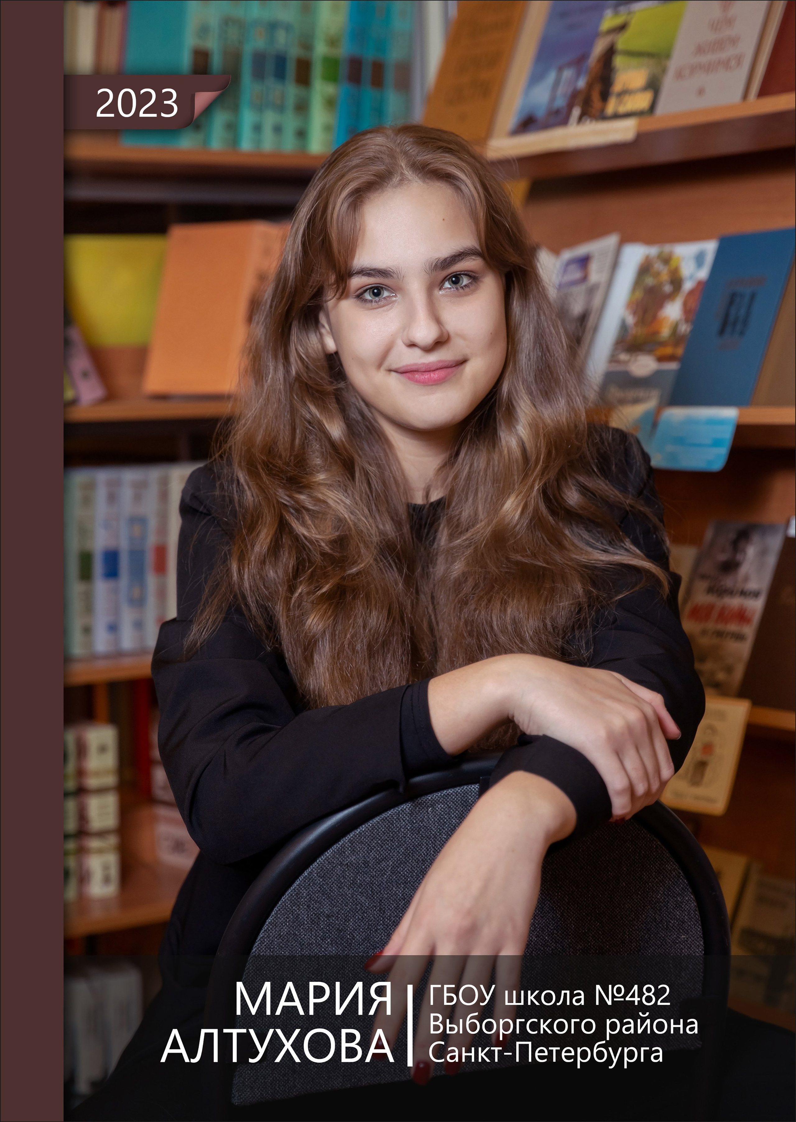 Библиотека. Детский и семейный фотограф Александра Садыкова Санкт-Петербург