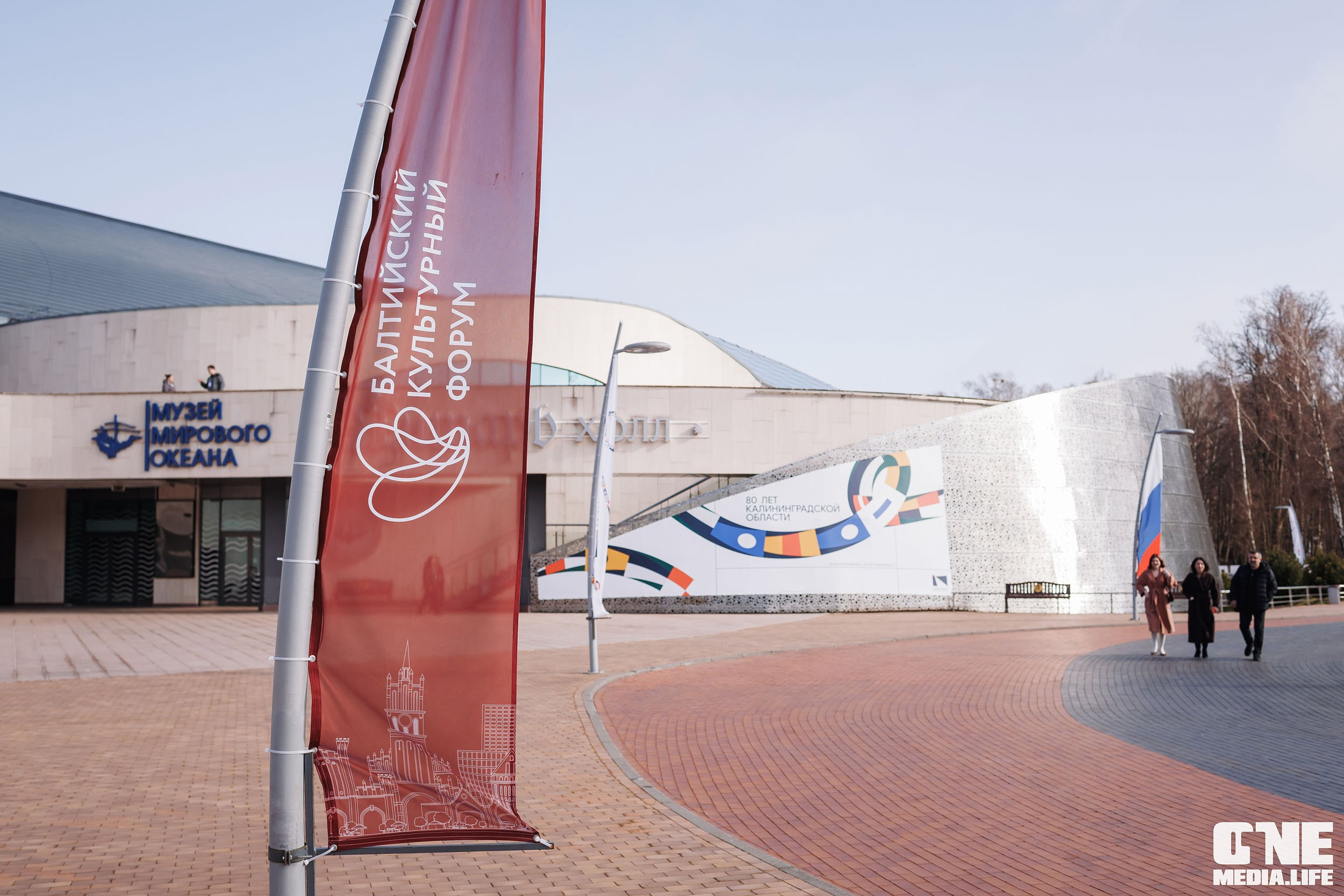 Балтийский Культурный Форум 2026. One Media Life: фоторепортажи, фотоотчеты с мероприятий и заведений