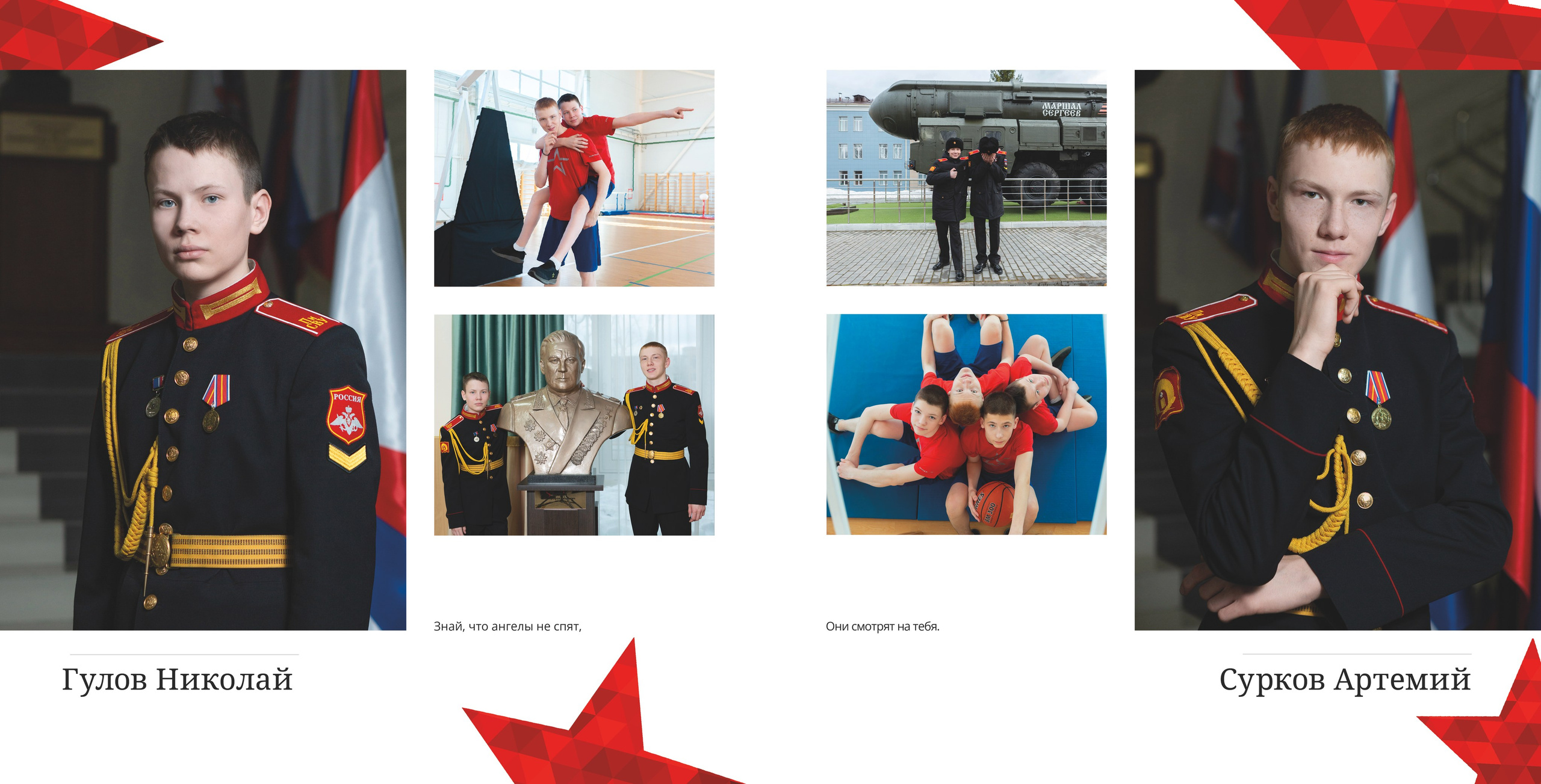 Кадетский альбом. Выпускные альбомы в школах и детских садах