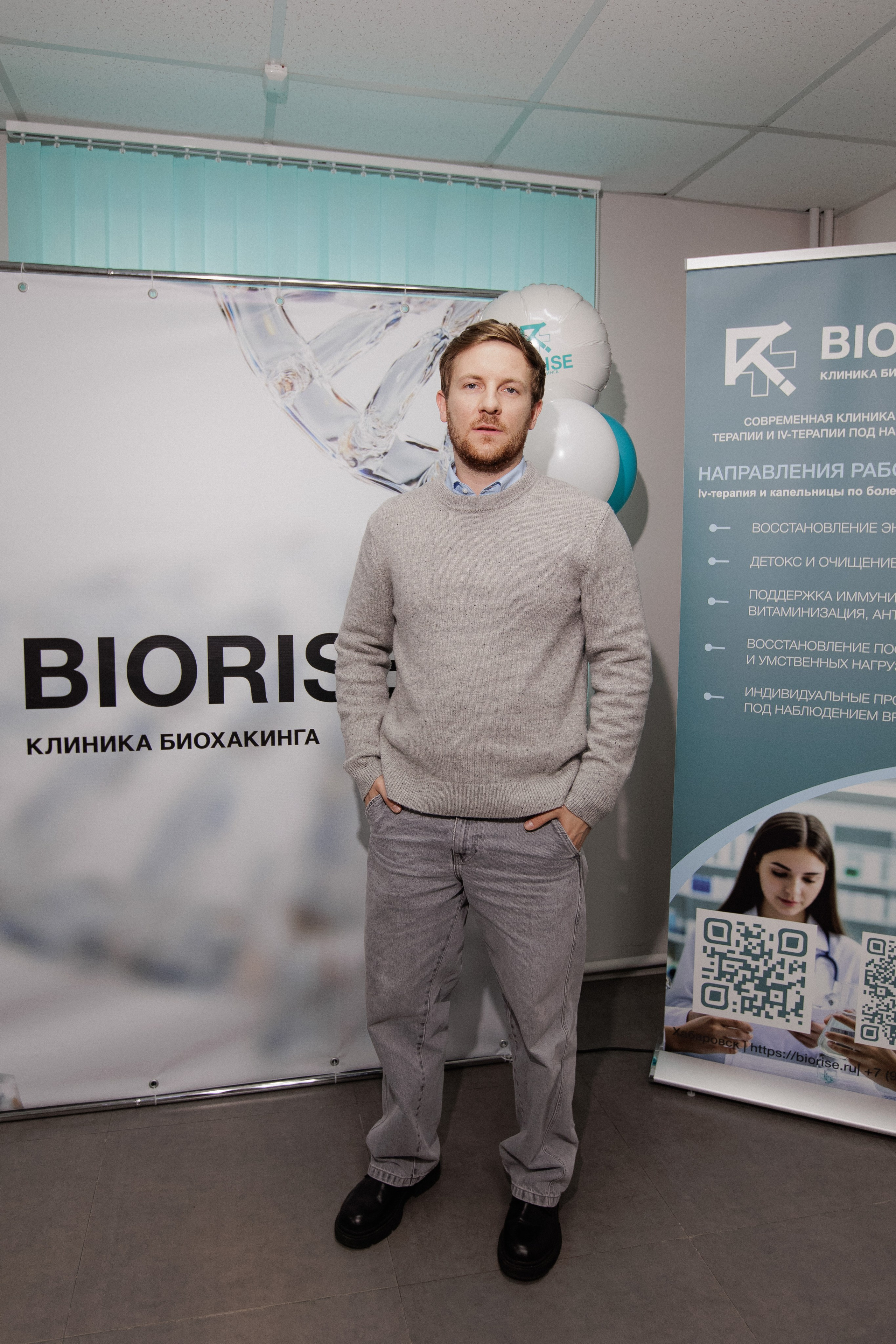 BIORISE КЛИНИКА БИОХАКИНГА — ОТКРЫТИЕ. СВОИ. ФОТООТЧЕТЫ-СОБЫТИЯ-МЕСТА