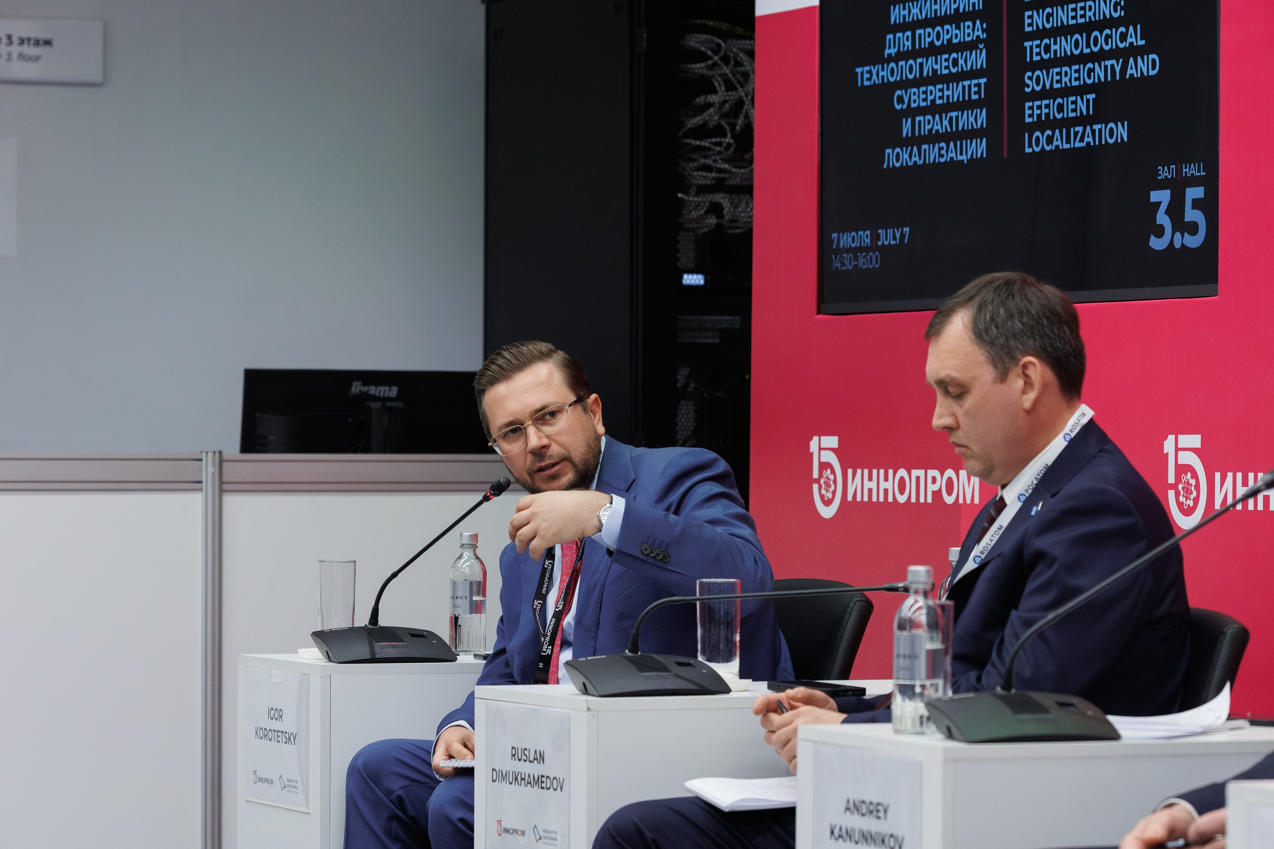 Иннопром '25. Фотограф в Екатеринбурге Андрей Медведко