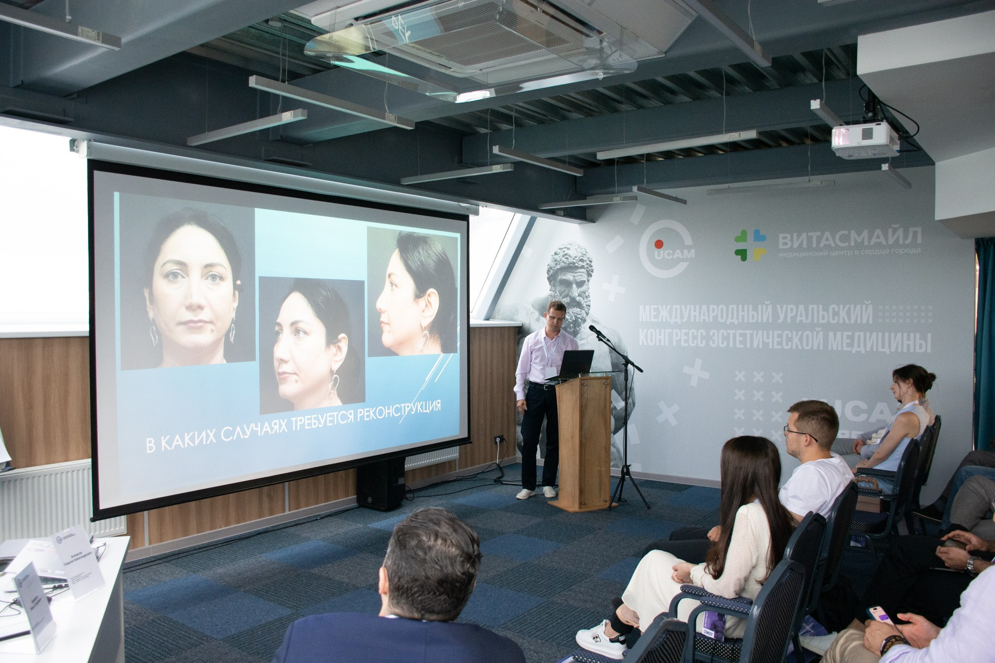 Международный уральский конгресс эстетической медицины. Фотограф Максим Буряк