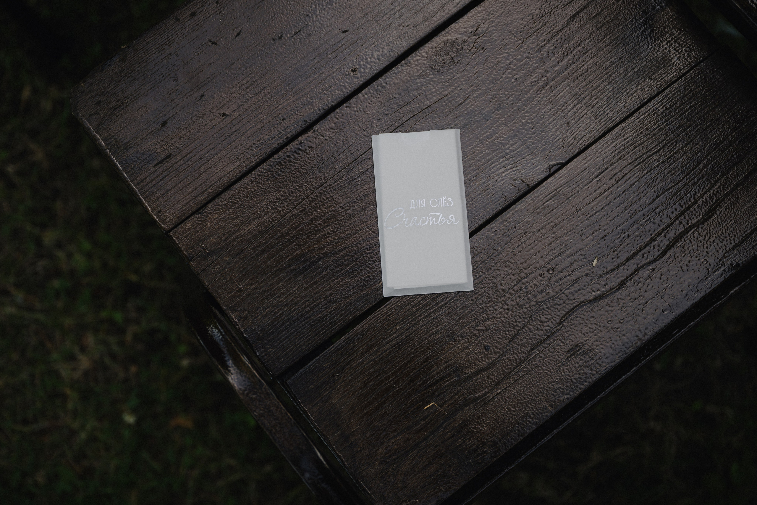 Анастасия & Иван