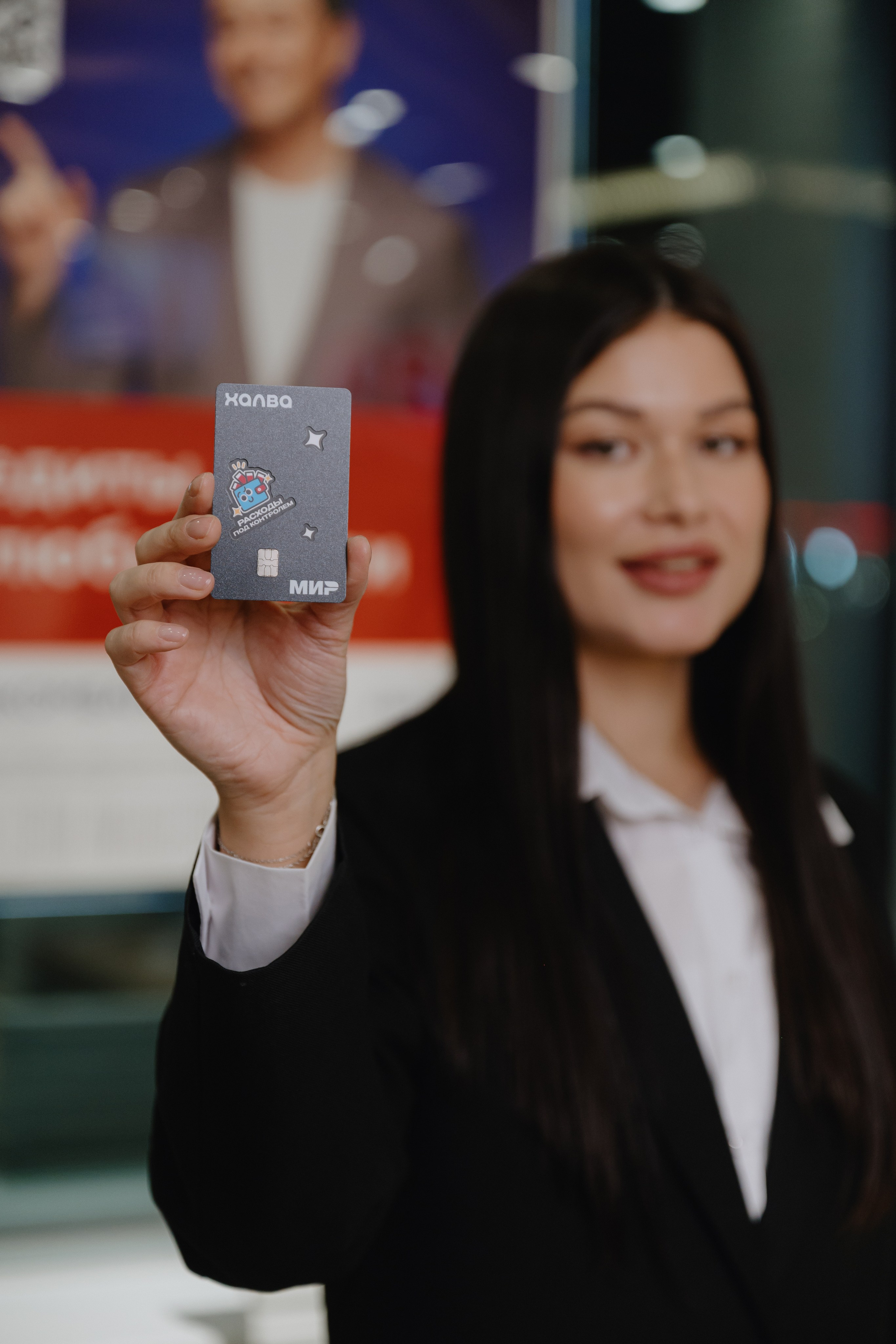 Розничный офис «Совкомбанк»