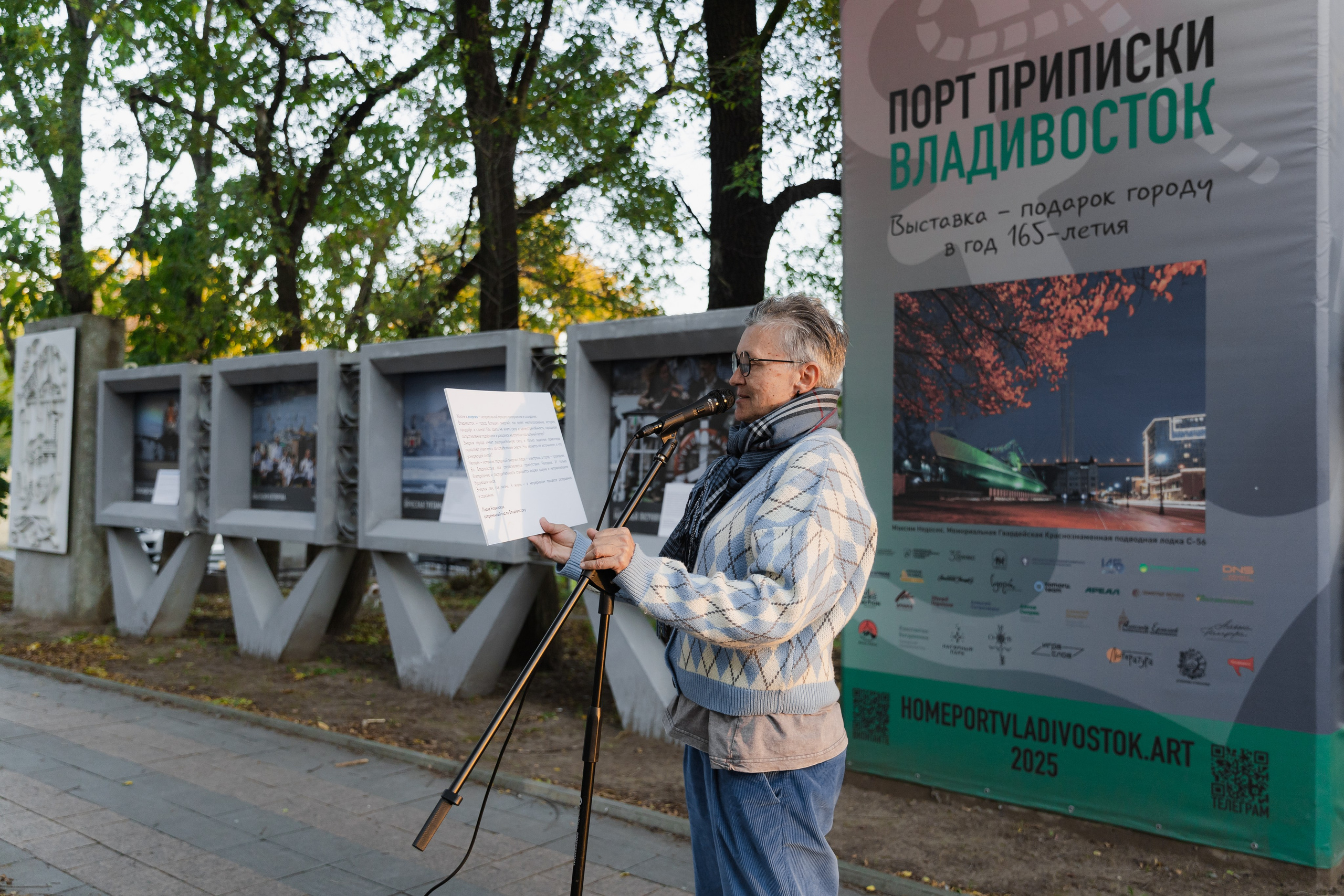 Горожане читают. Takamatsu Miya