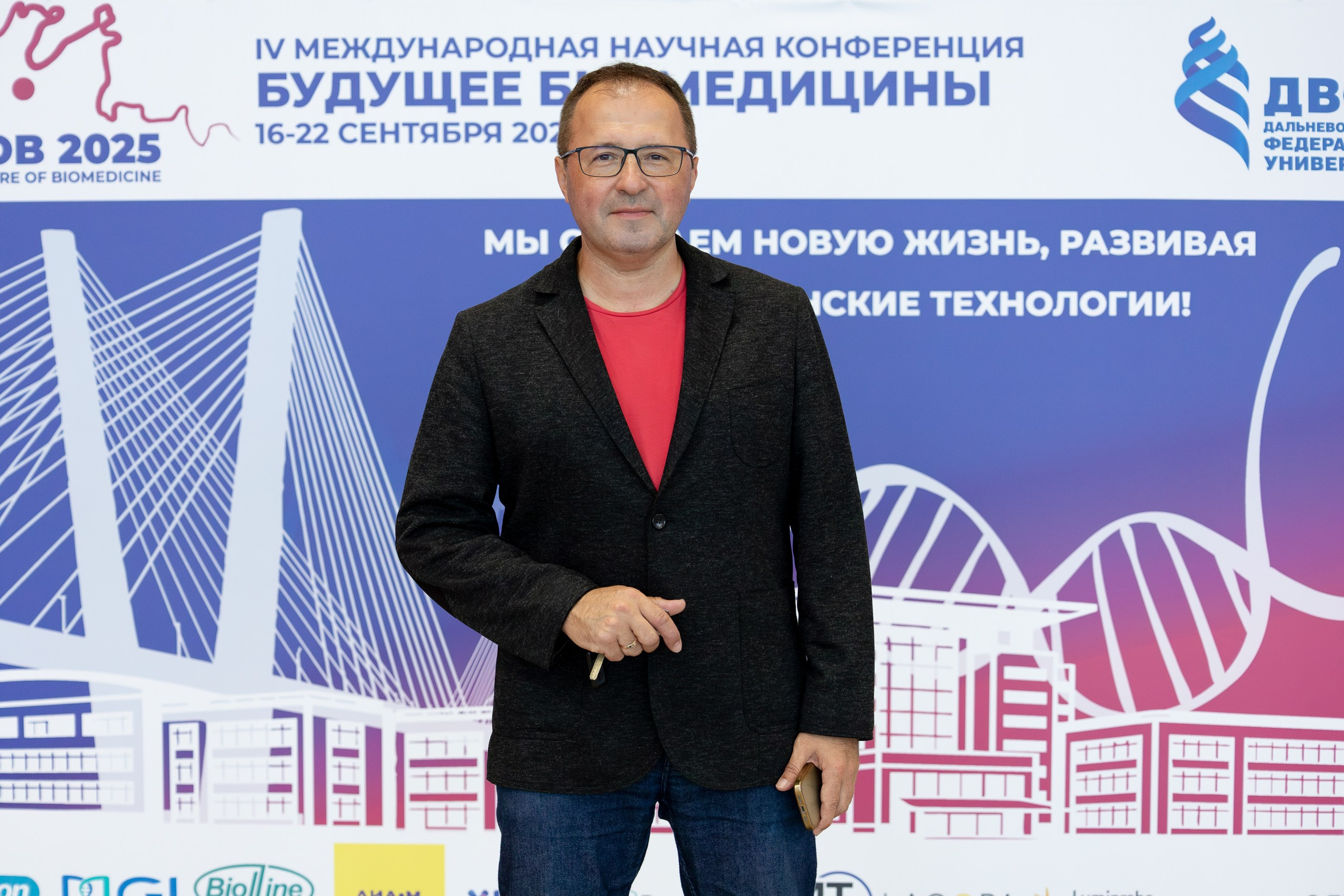 IV Международная научная конференция FUTURE OF BIOMEDICINE. Главная