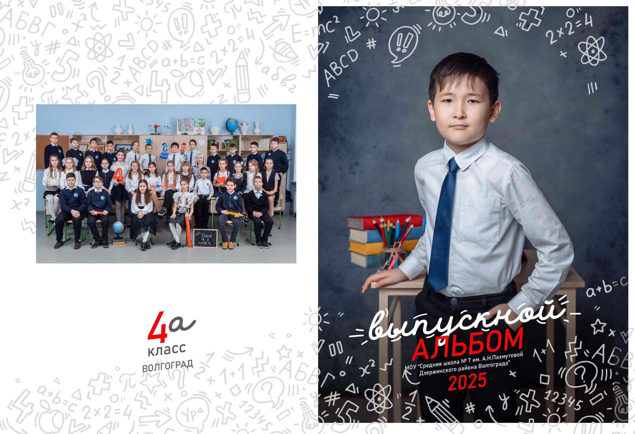Выпускные альбомы для младших классов. Выпускные школьные фото­альбомы для школ и детских садов в Волгограде и Волжском