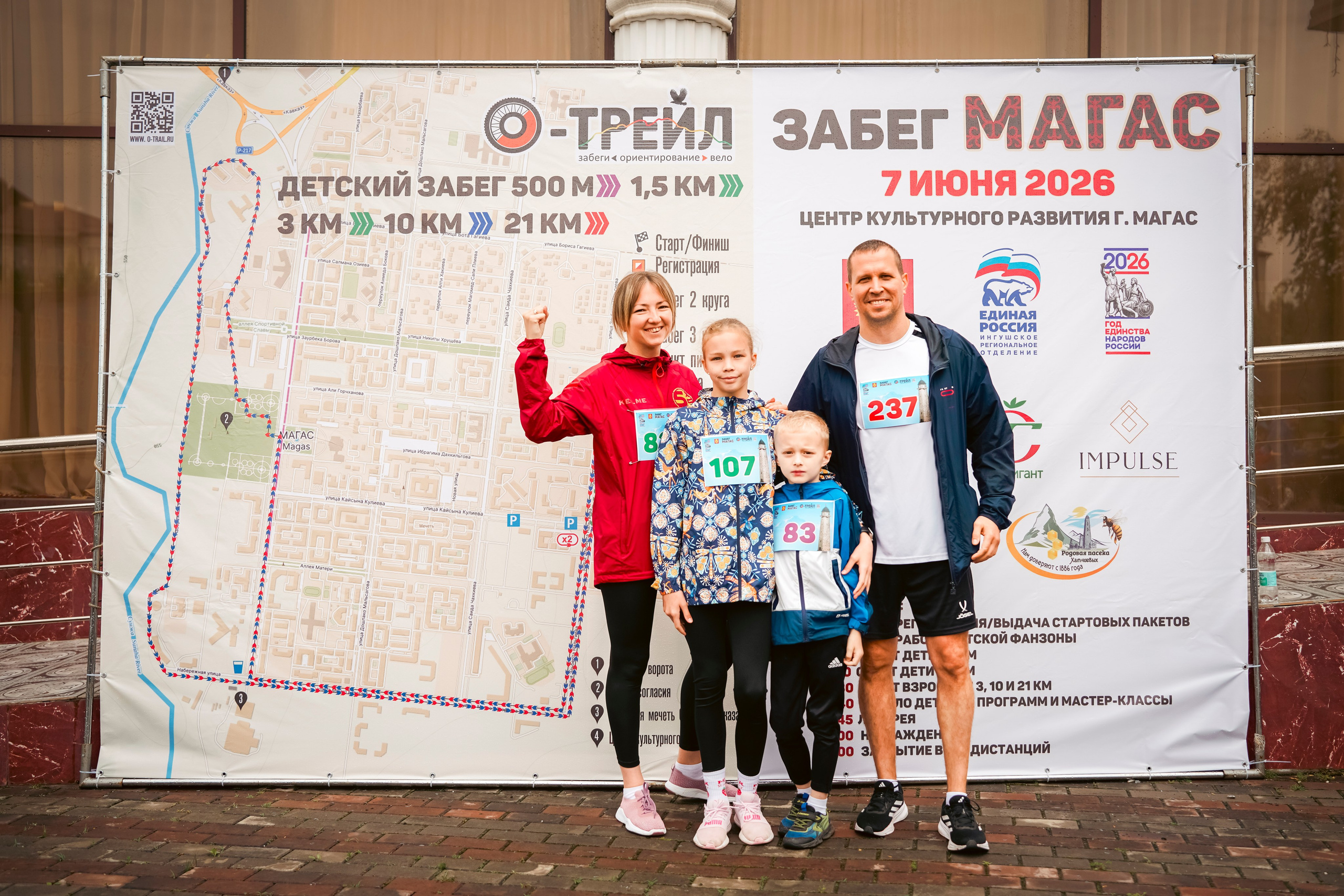 Полумарафон «Магас» 2026. Репортажный фотограф: свадьбы, корпоративы, Пятигорск СКФО