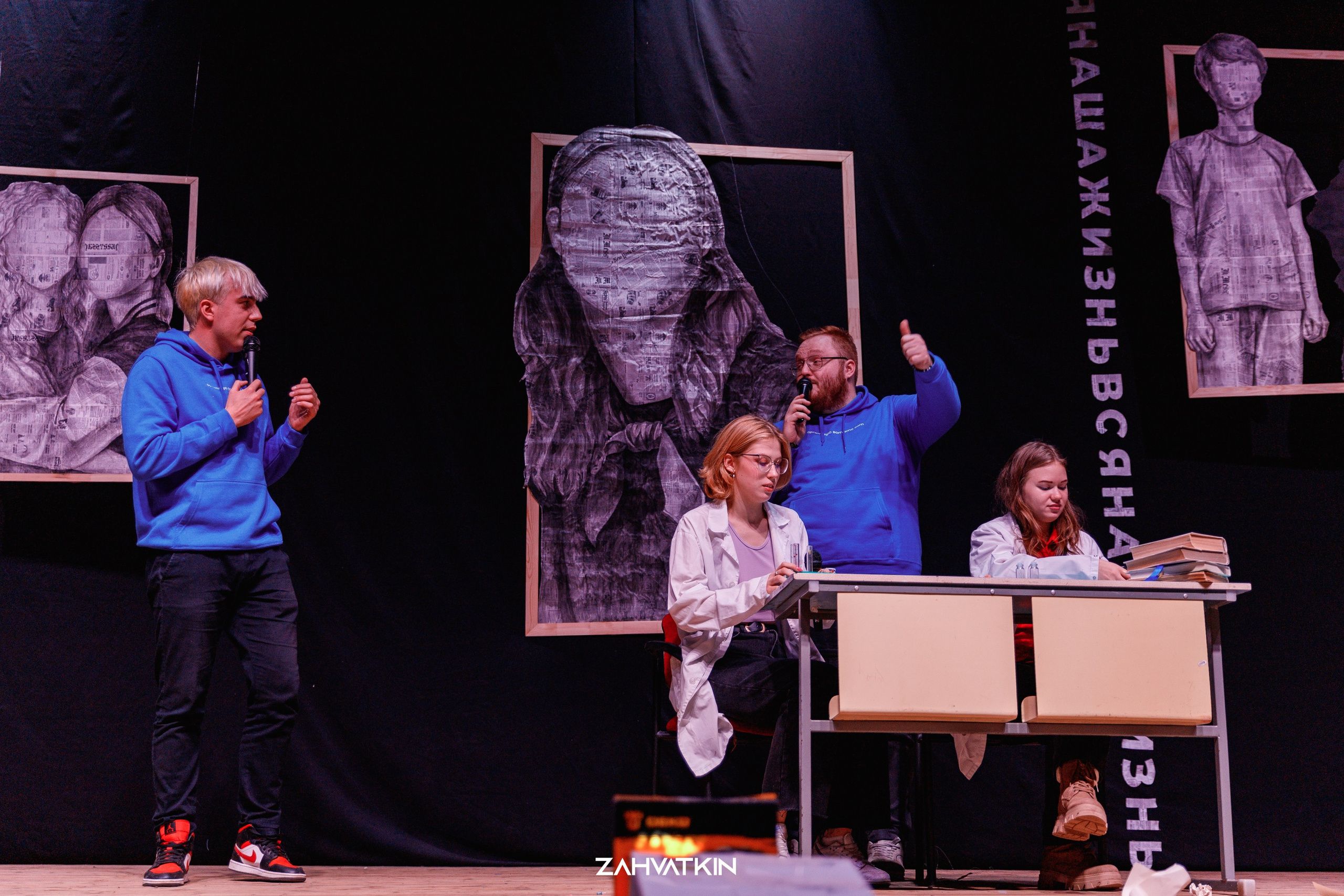 Съезд «Вся наша жизнь» 2023. Фотограф Захваткин Роман