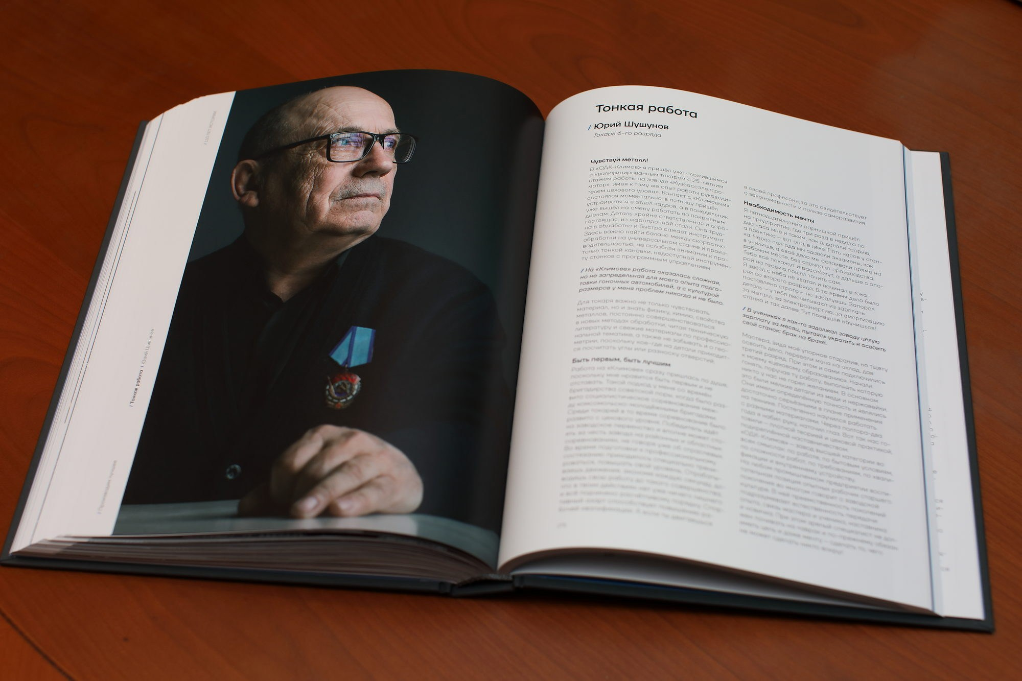 ODK Klimov. Павел Маркелов, фотограф