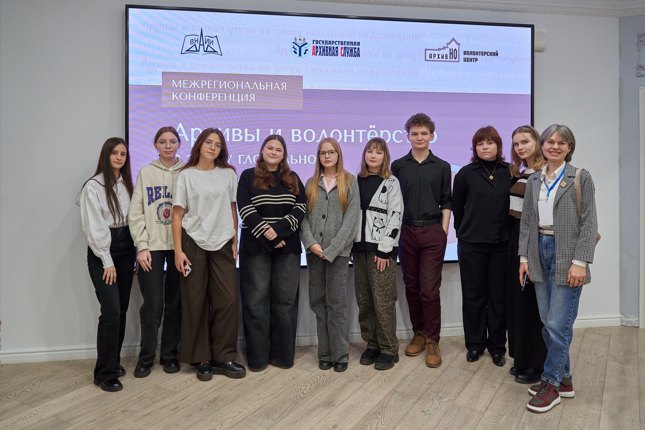 Межрегиональная конференция «Архивы и волонтерство в эпоху глобальной цифровизации». Репортажный фотограф Вилянов Евгений. Нижний Новгород