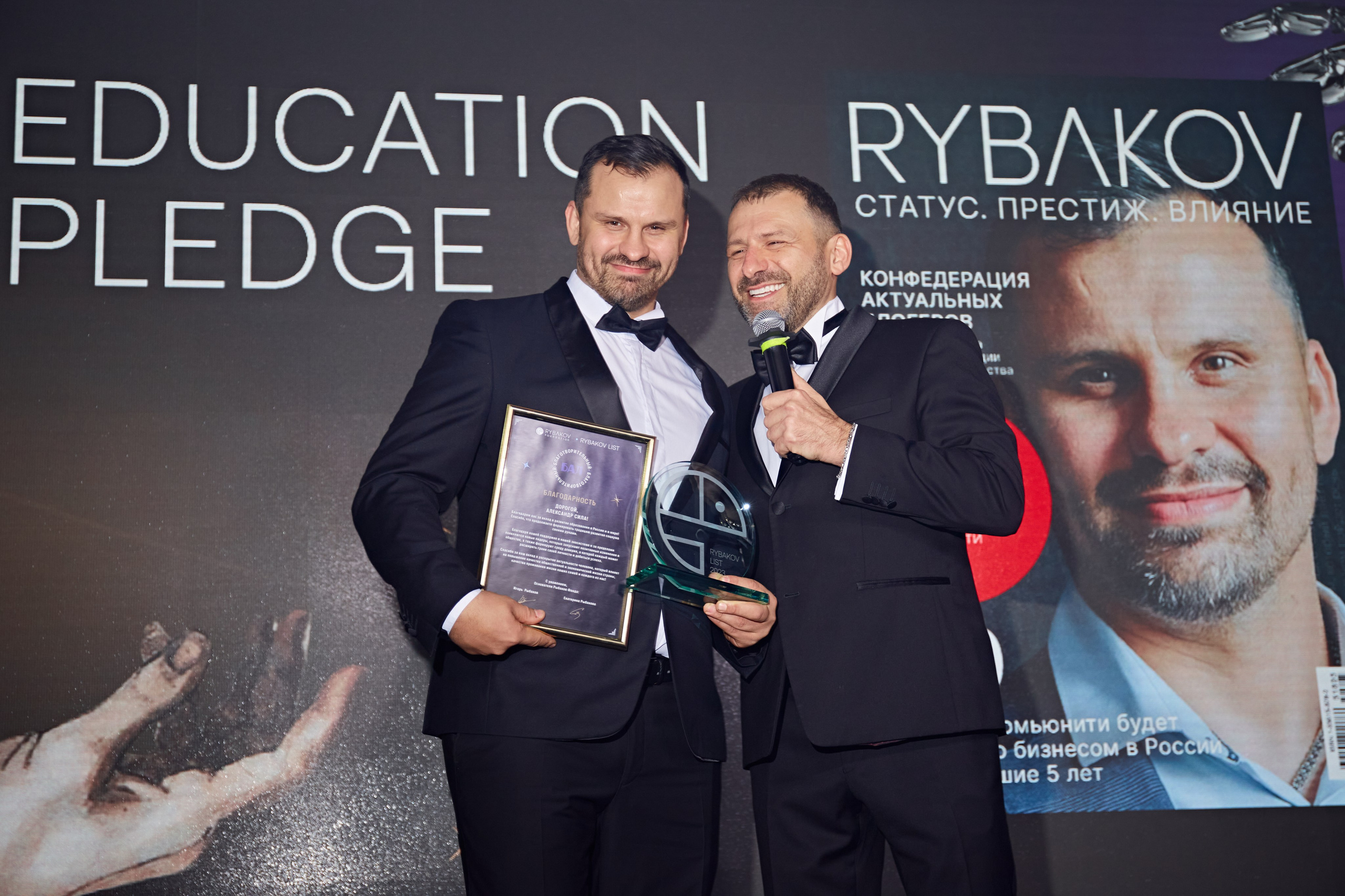 День Рождения фонда Игоря Рыбакова. Фотограф Андрей Егоров