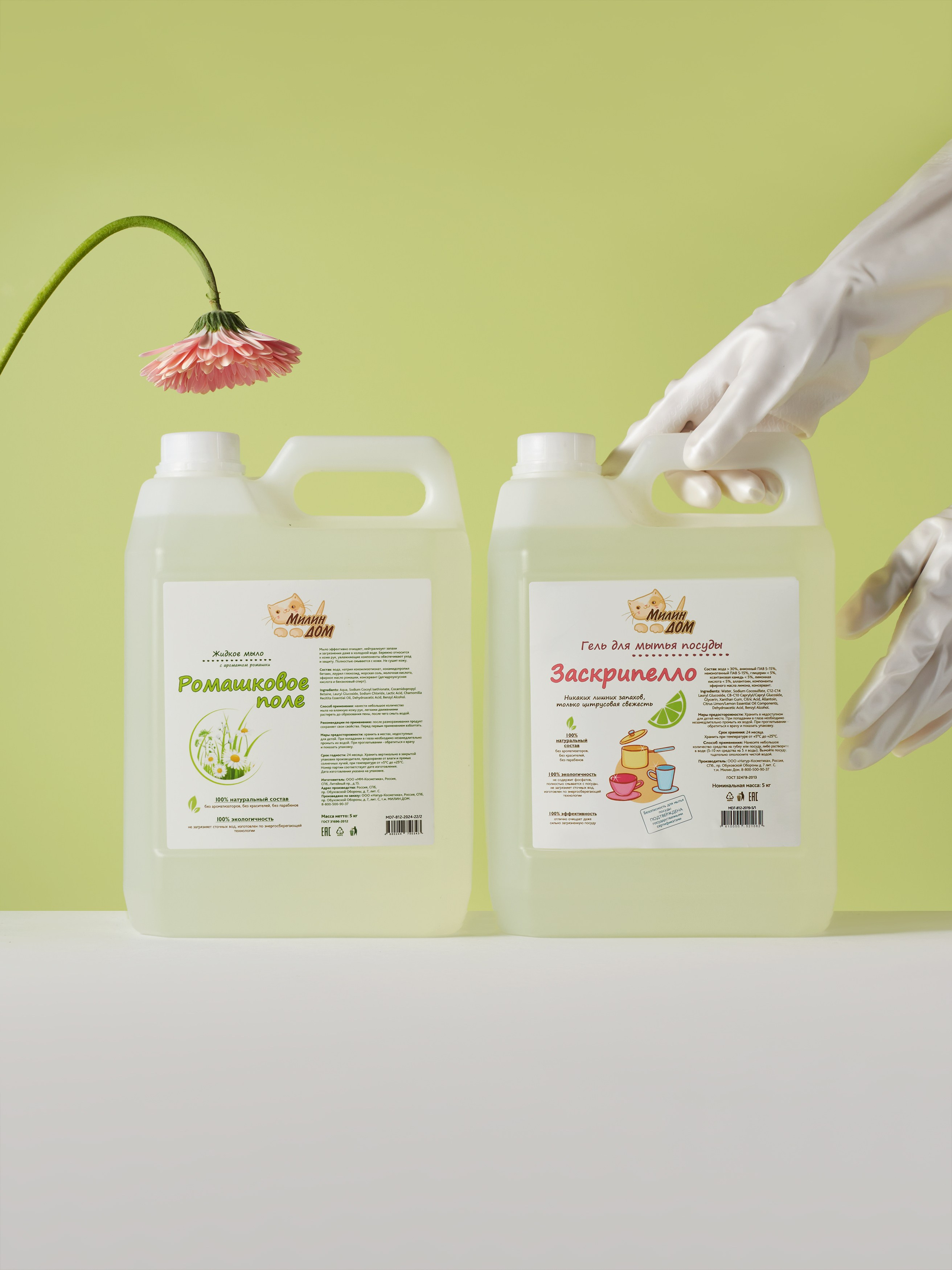 Милин Дом & Mr.Domm. Предметный фотограф в Москве Софья Боргардт