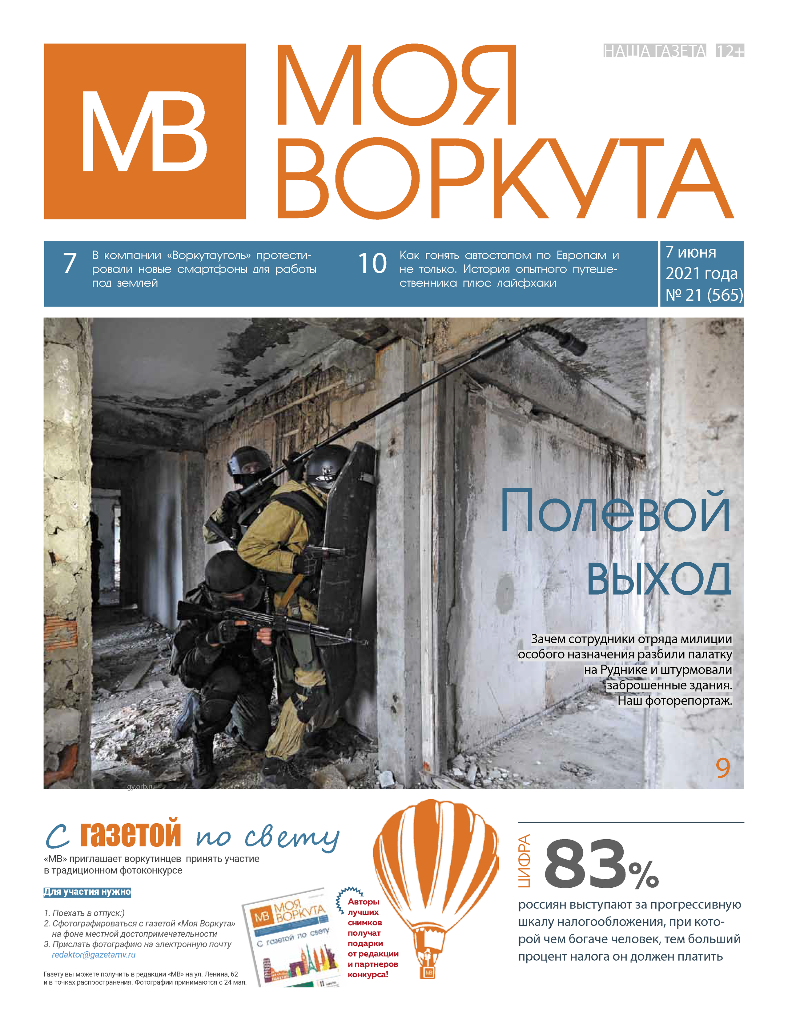 Верстка и дизайн. Фотограф Владимир Юрлов