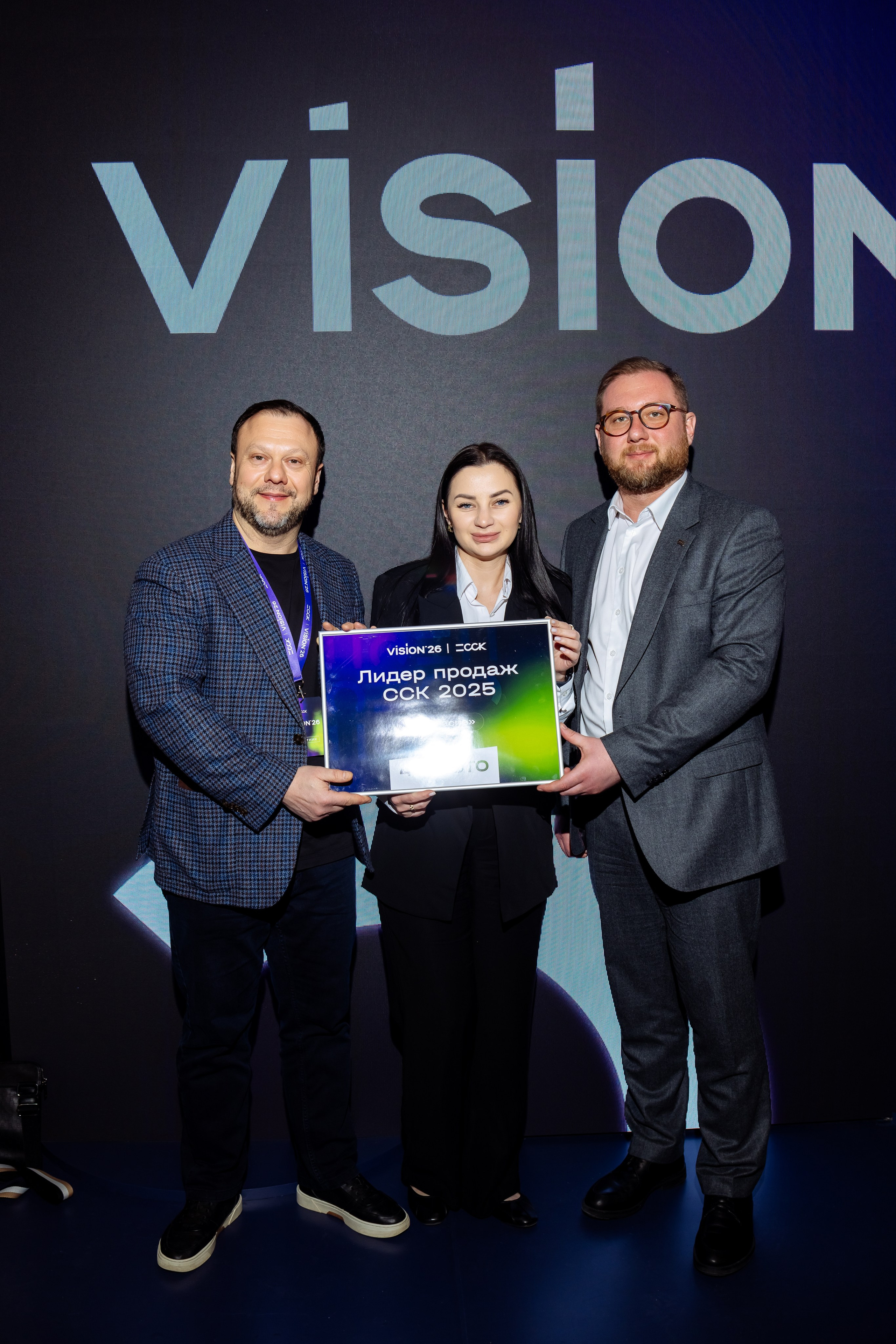 ССК VISION 26. Фотограф Арина Тамочкина