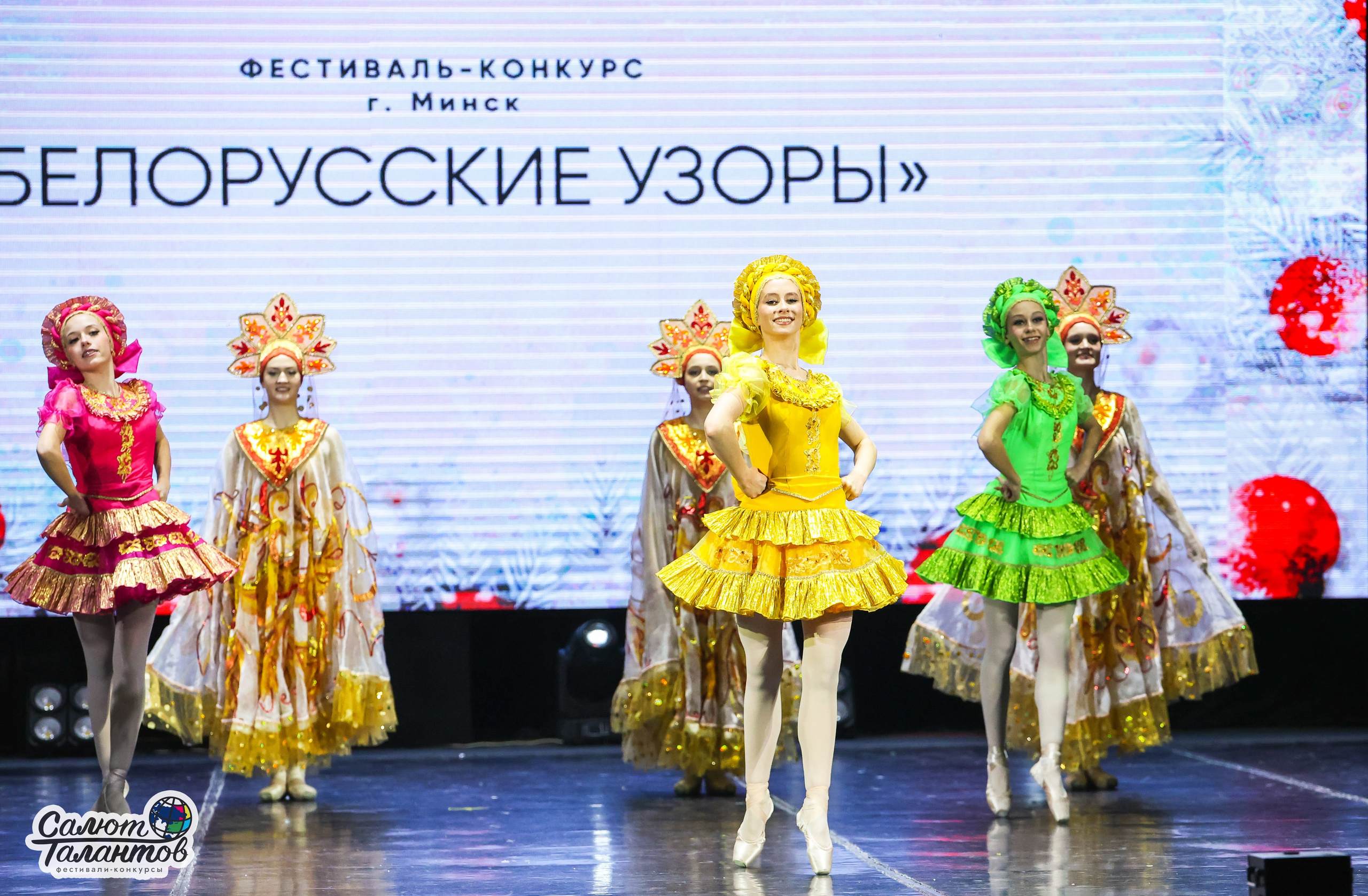 10.01.2026 «Салют Талантов» 31-й фестиваль-конкурс «Белорусские узоры» г. Минск. Медиастудия Фото Концепт