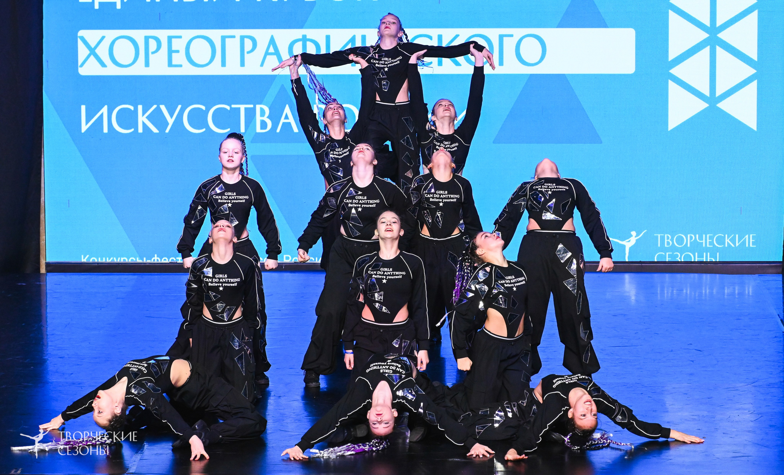 03.11.2025 VI форум-конкурс «Единый кубок хореографического искусства России» г. Санкт-Петербург. Медиастудия Фото Концепт