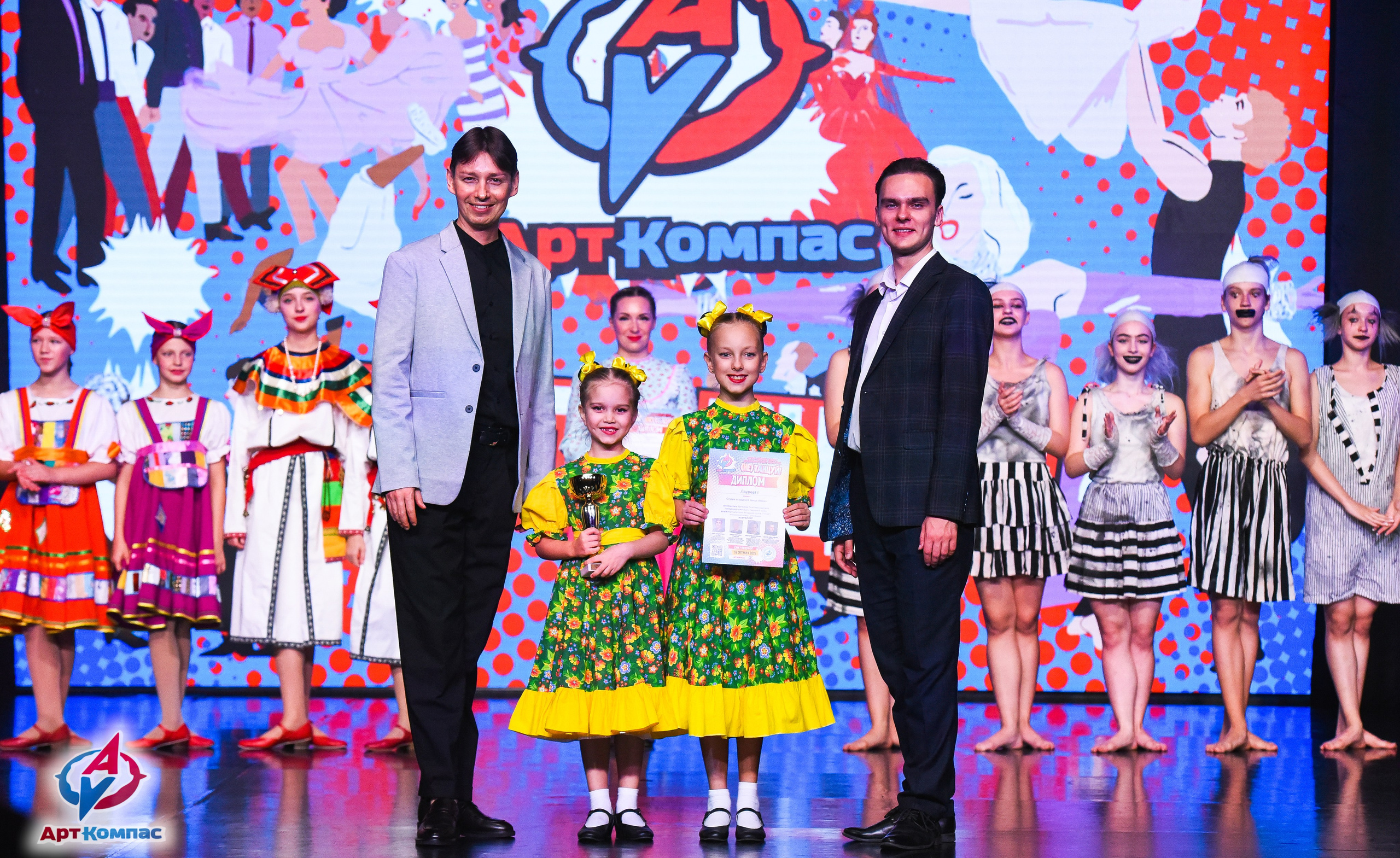 26.10.2025 Всероссийский конкурс хореографического искусства «(Не)Танцуй!» г. Санкт-Петербург. Медиастудия Фото Концепт