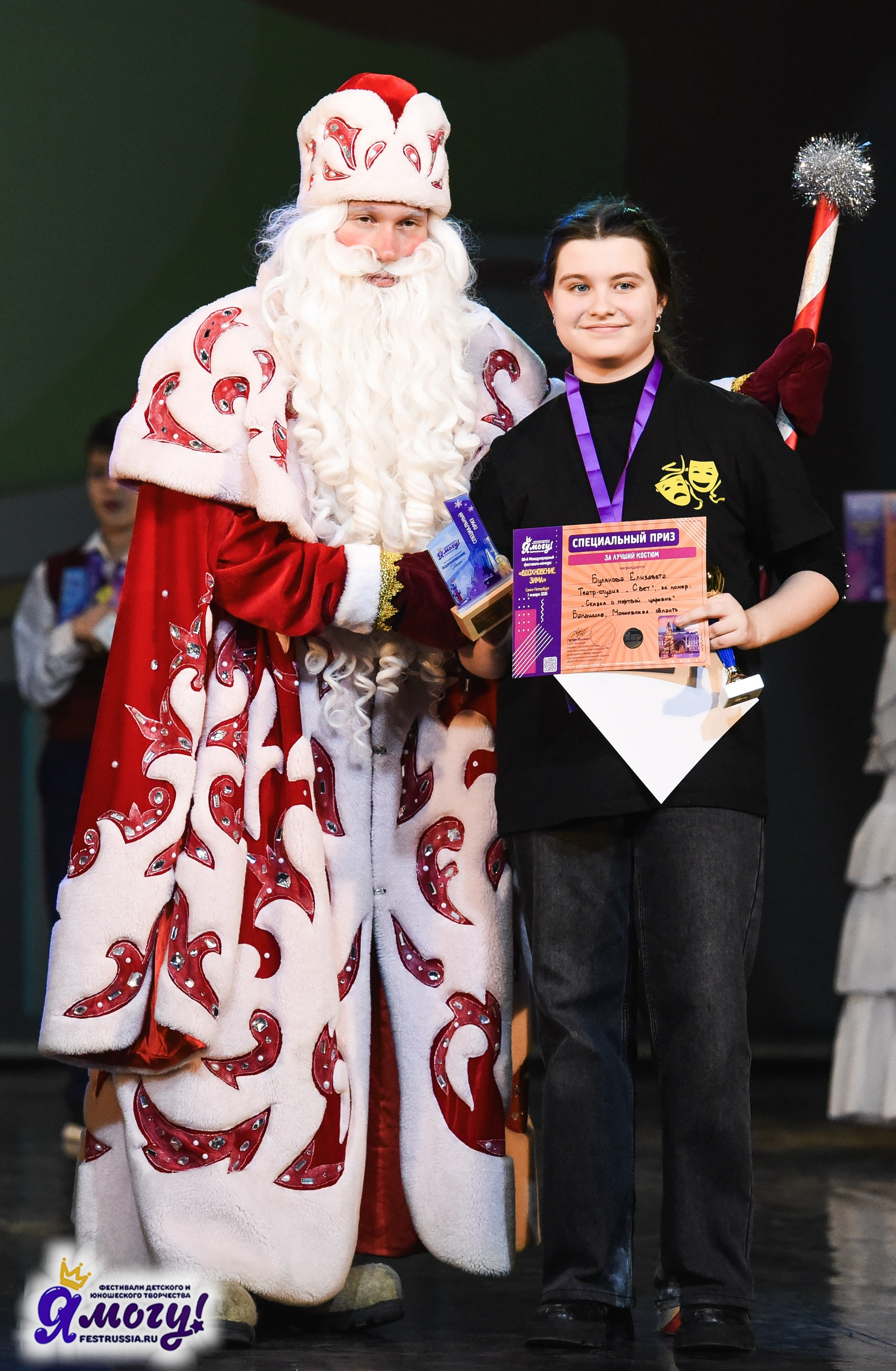 07.01.2026 «Я МОГУ!» 88-й Международный фестиваль-конкурс «Вдохновение.Зима» г. Санкт-Петербург. Медиастудия Фото Концепт