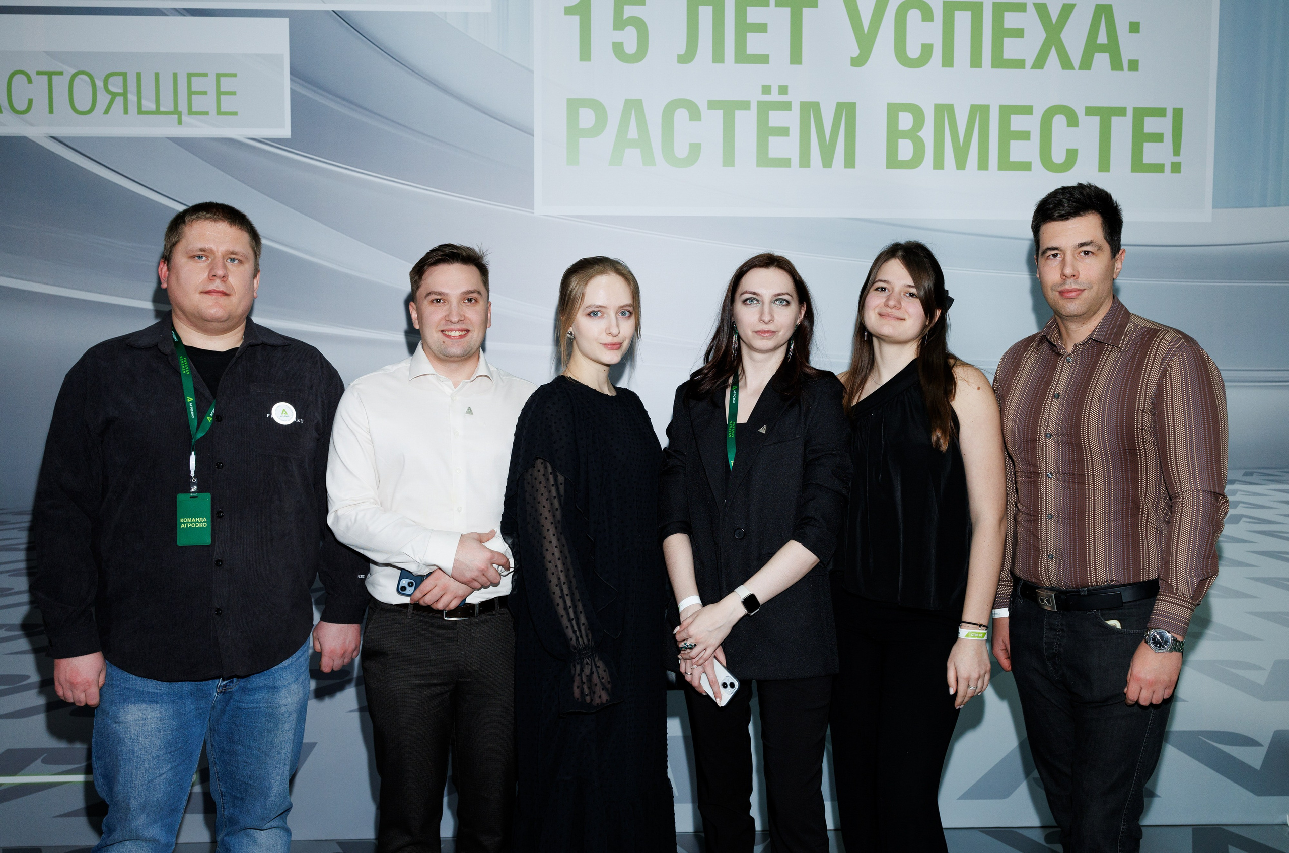 Агроэко юбилей компании. Https://andreysolodov.ru