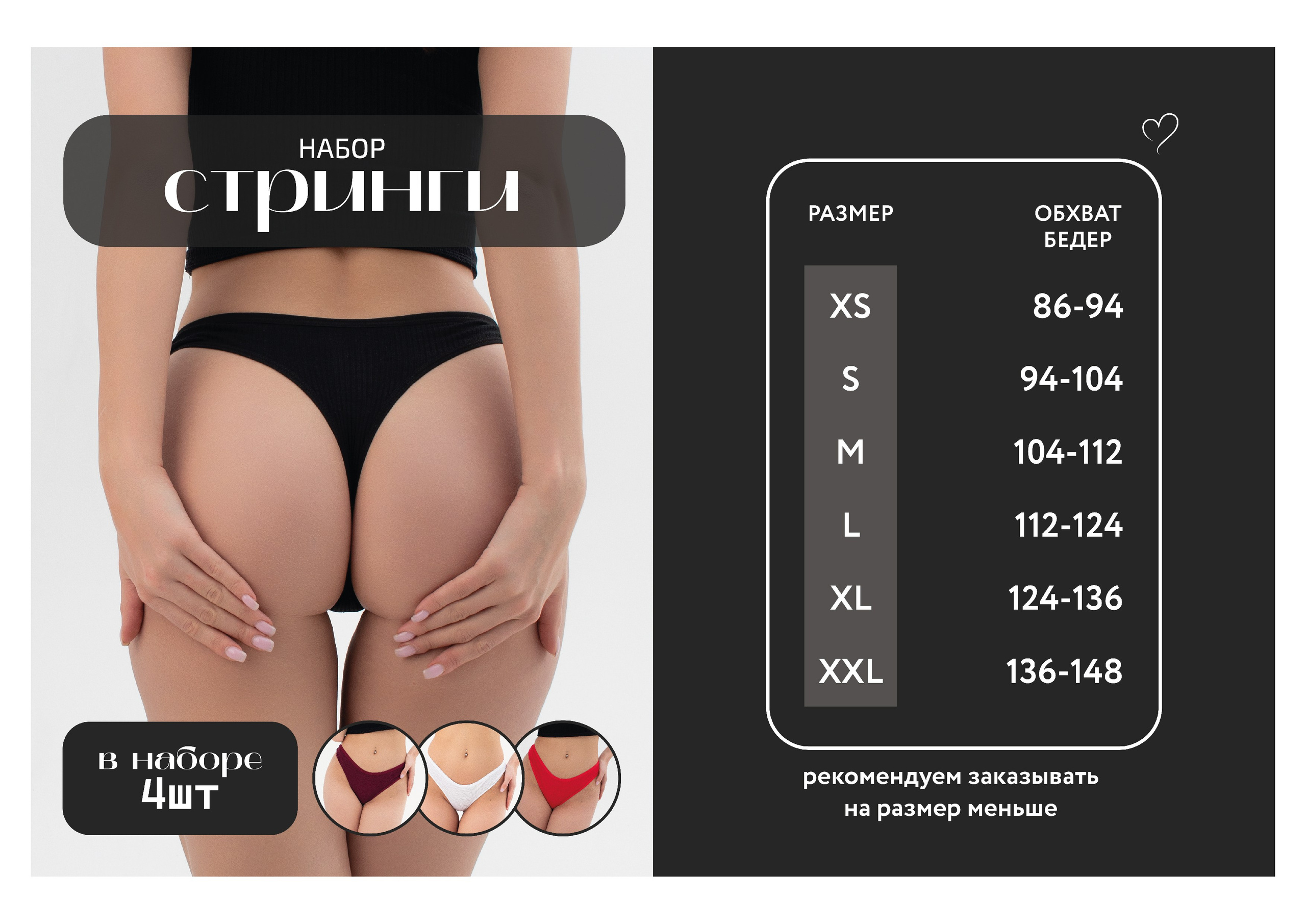 WB lingerie. PASHAHARCE PHOTOGRAPHER & VIDEOGRAPHER