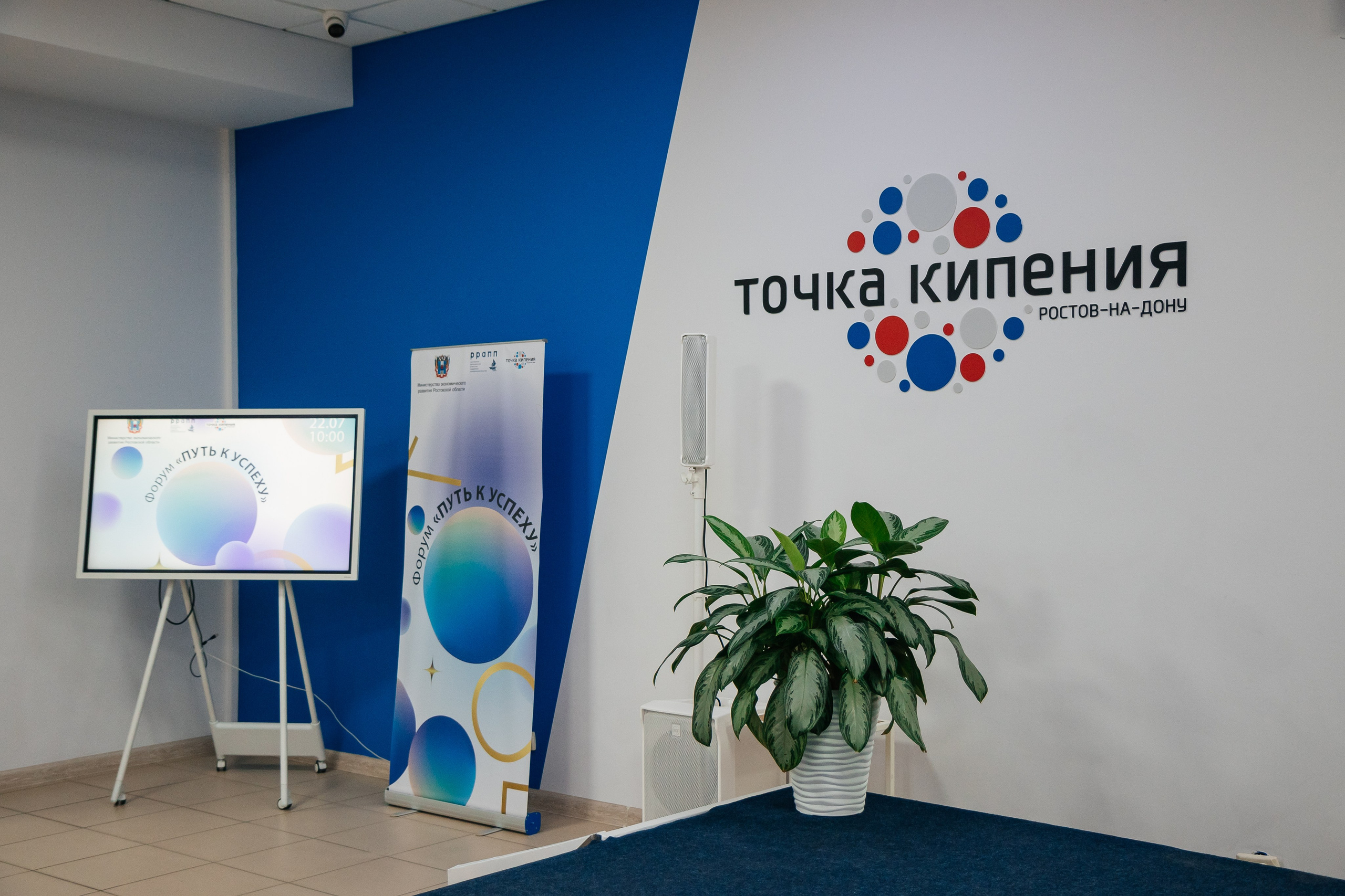 ФОРУМ «ПУТЬ К УСПЕХУ» | Опора России. Фотограф Александр Бигари