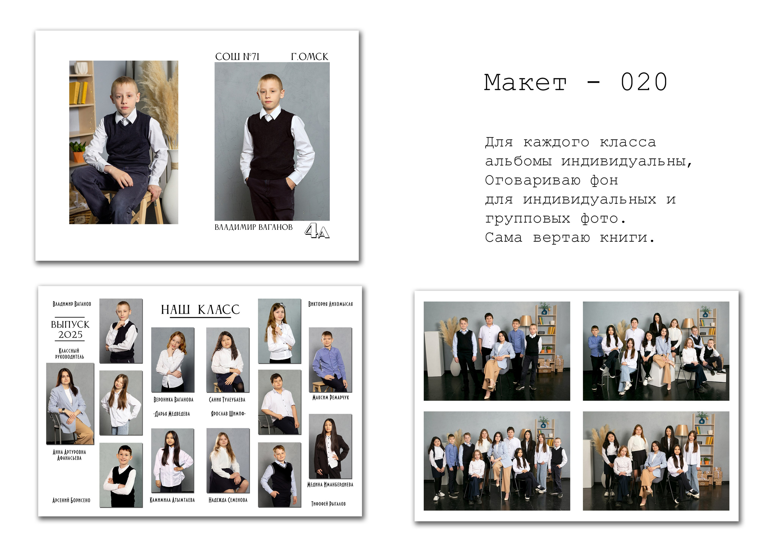 Выпускные фотоальбомы в Омске. Школьный фотограф в Омске, 1 класс, 4 класс, 9 класс, 11 класс, выпускной, выпускной в детском саду. Фотограф Наталья Стаг в Омске. Фотографирую в разных стилях в разных студиях, а так же в школах и садах. Печатаю выпускные фотоальбомы